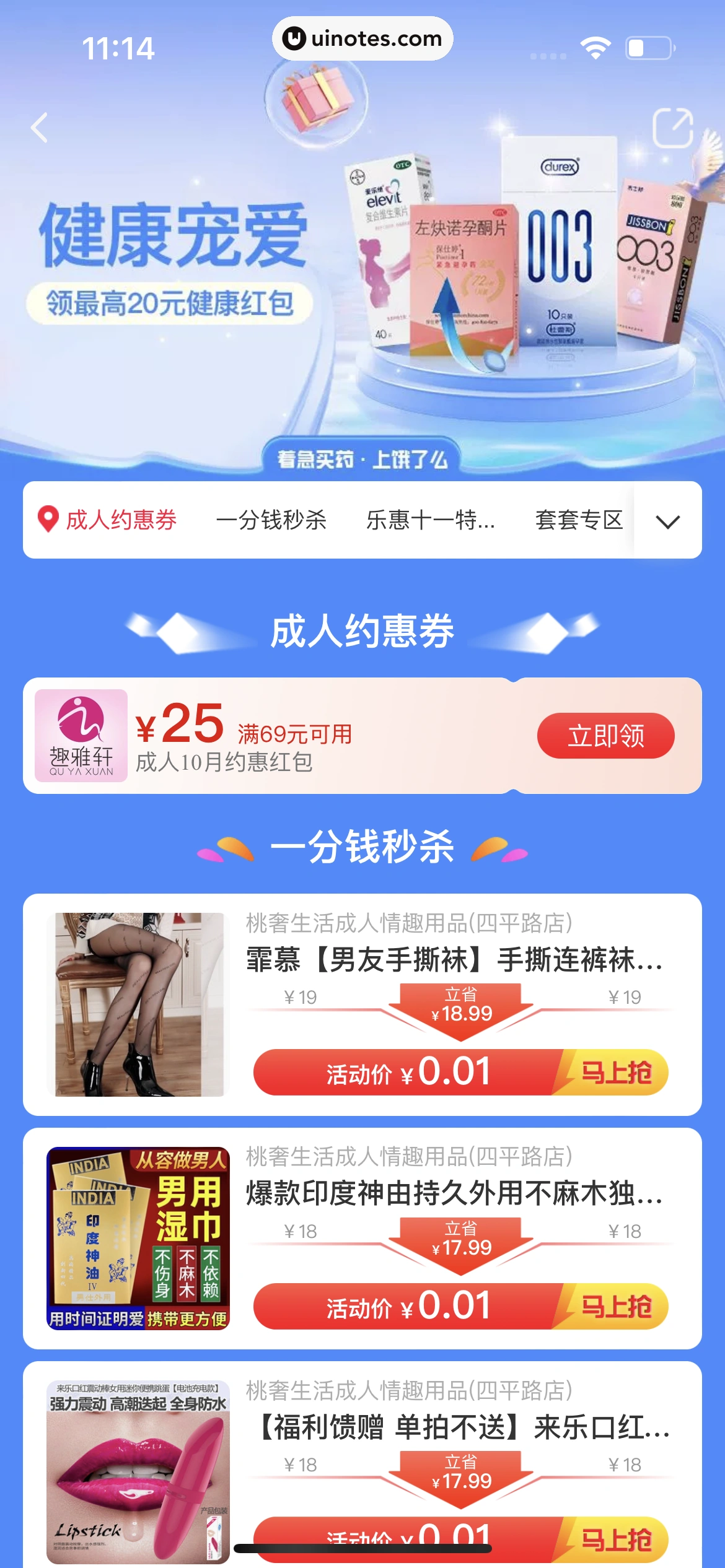 饿了么 App 截图 104 - UI Notes