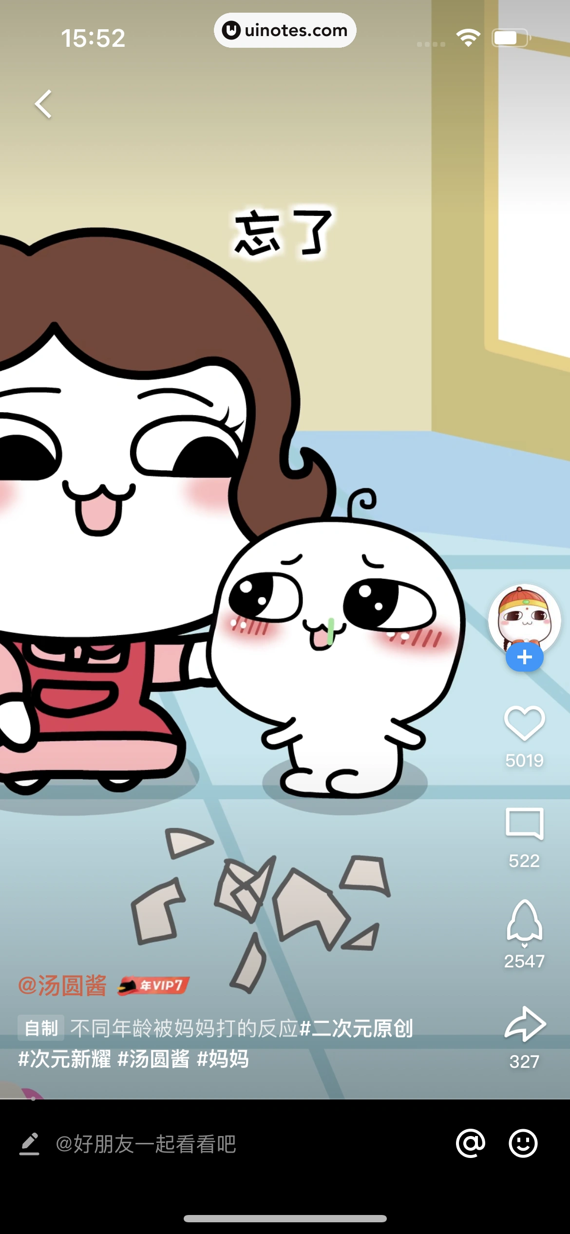 QQ App 截图 0800 - UI Notes