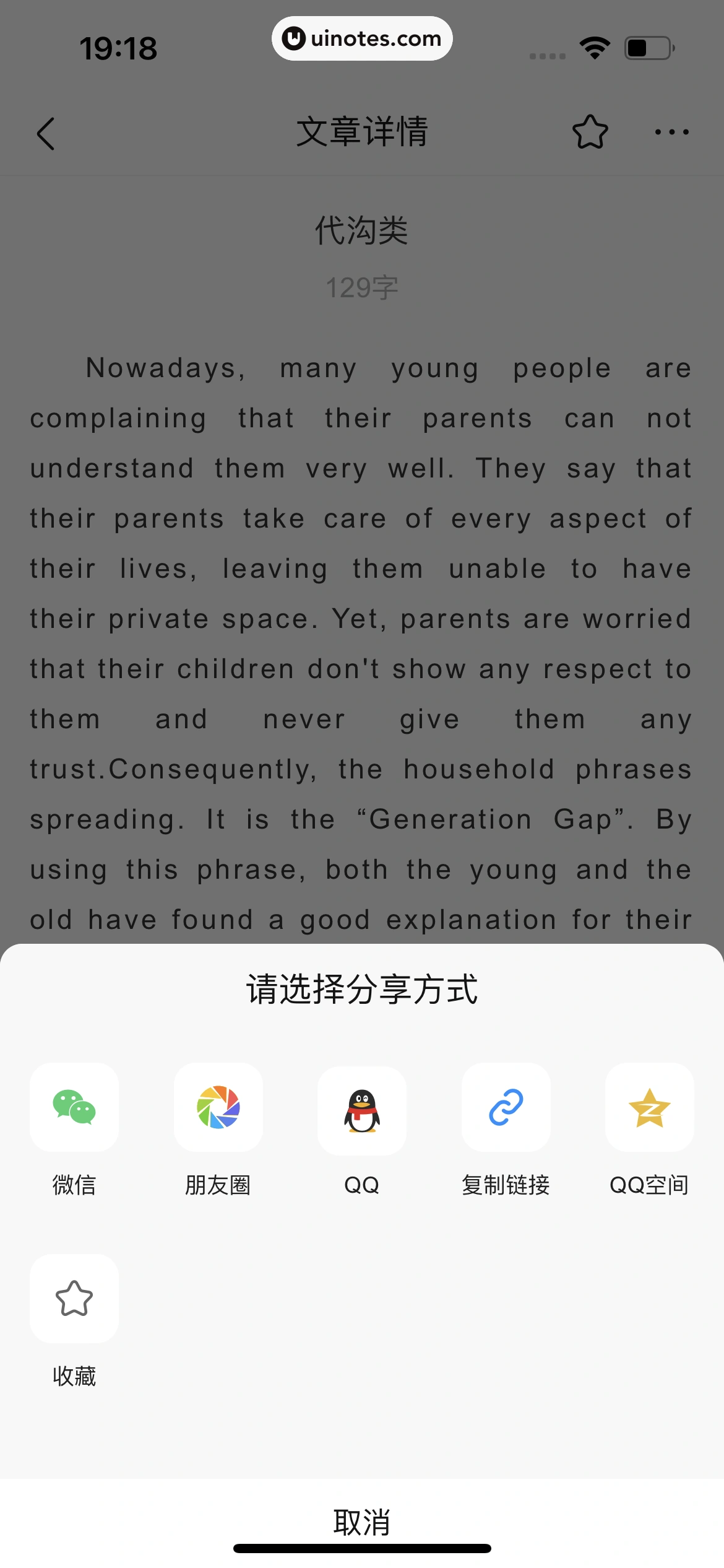 作业帮 App 截图 403 - UI Notes
