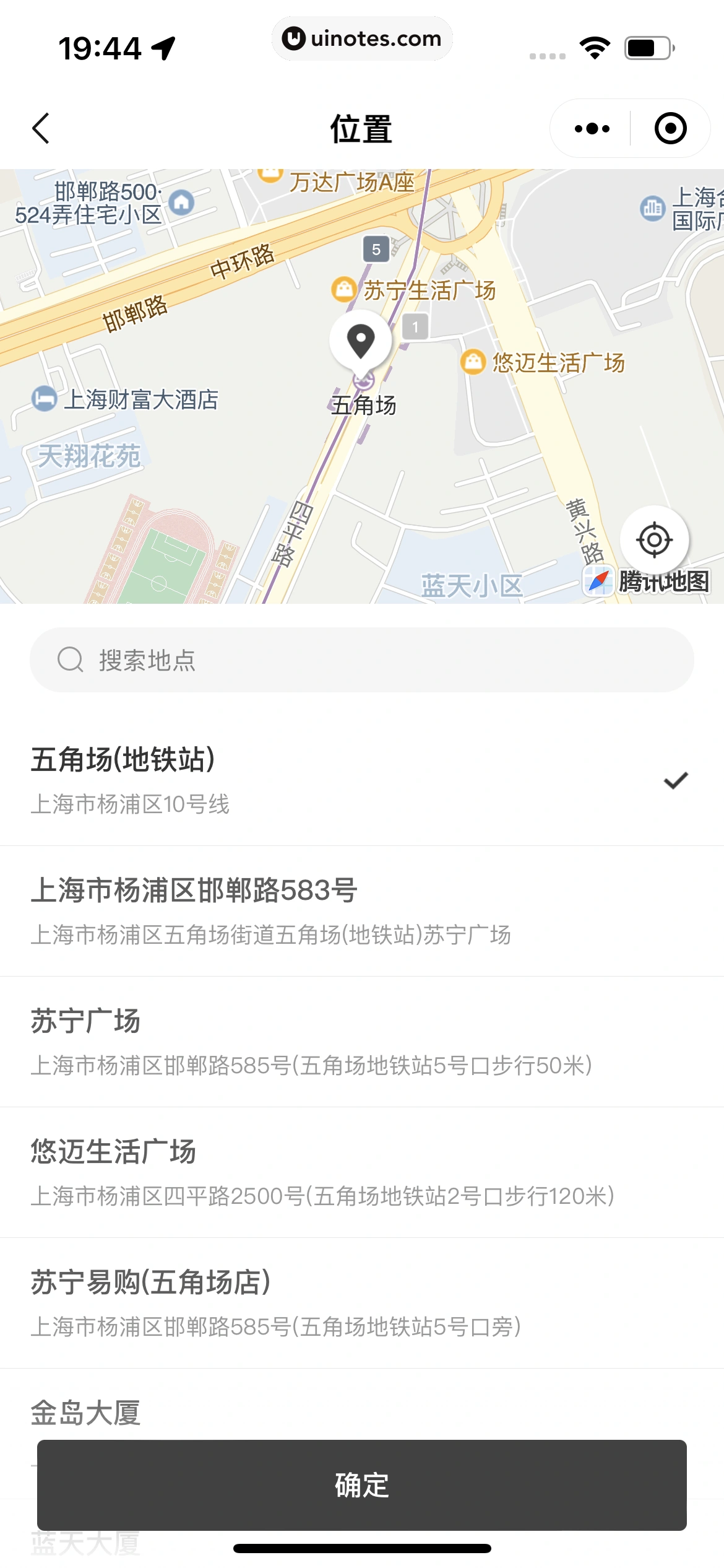 喜茶GO小程序 App 截图 189 - UI Notes
