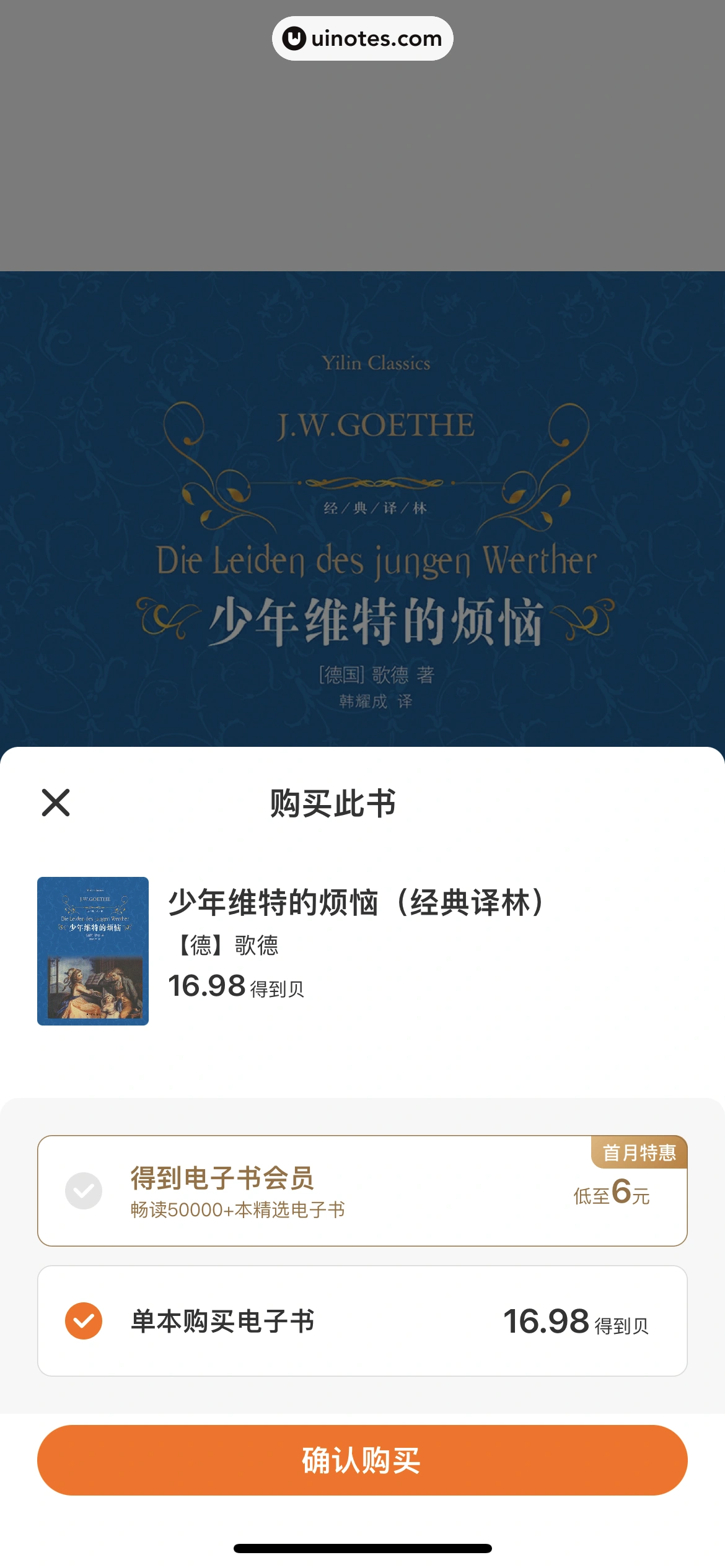 得到 App 截图 385 - UI Notes