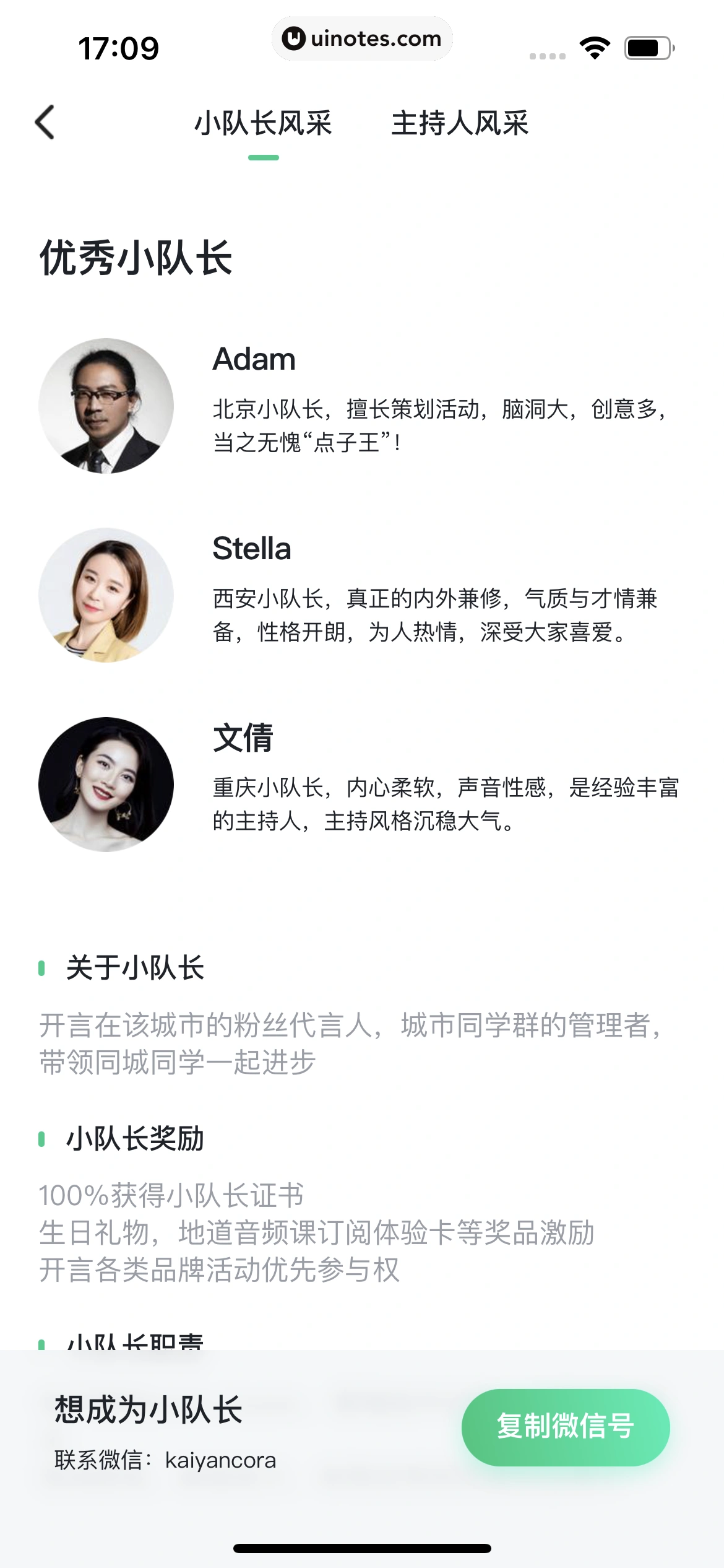 开言英语 App 截图 263 - UI Notes