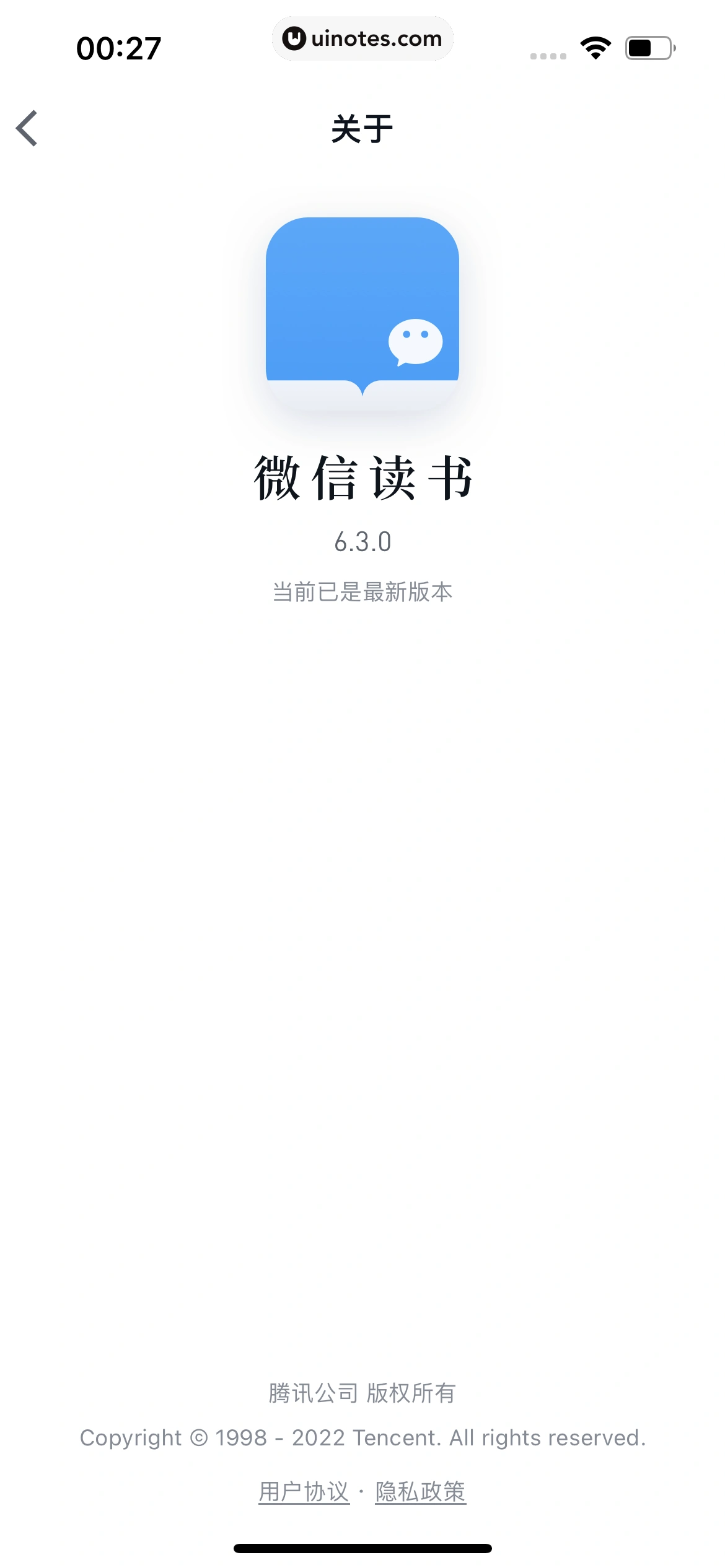 微信读书 App 截图 305 - UI Notes