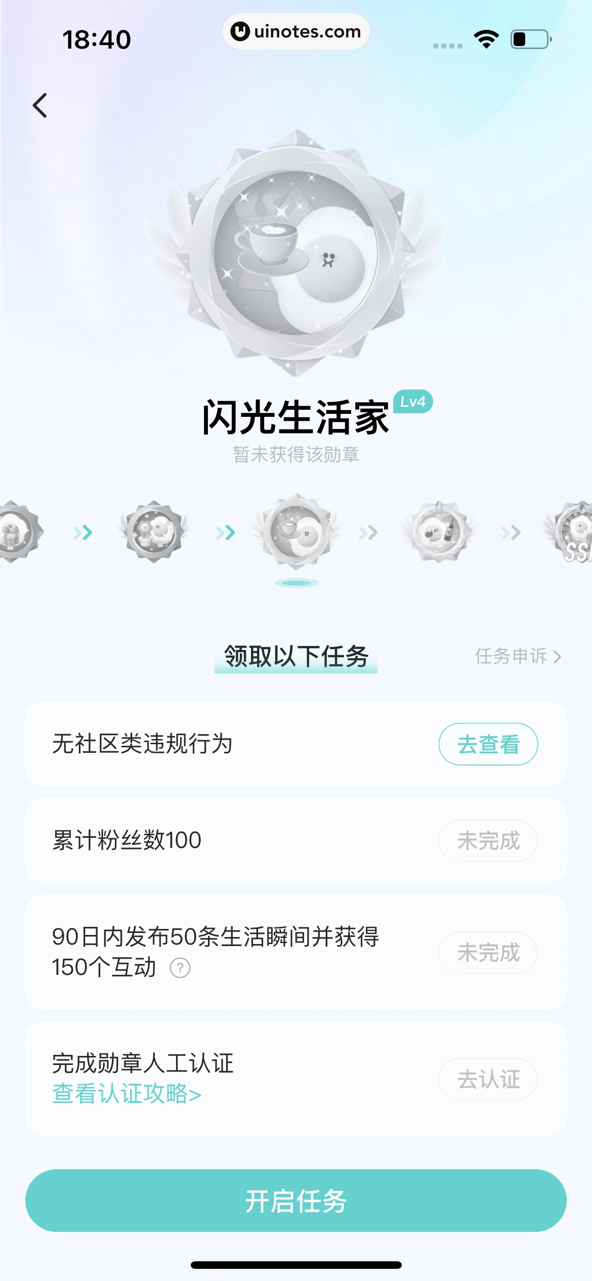 Soul App 截图 492 - UI Notes
