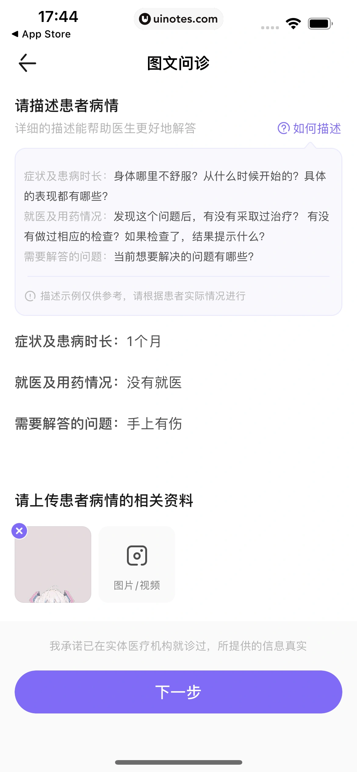 丁香医生 App 截图 127 - UI Notes
