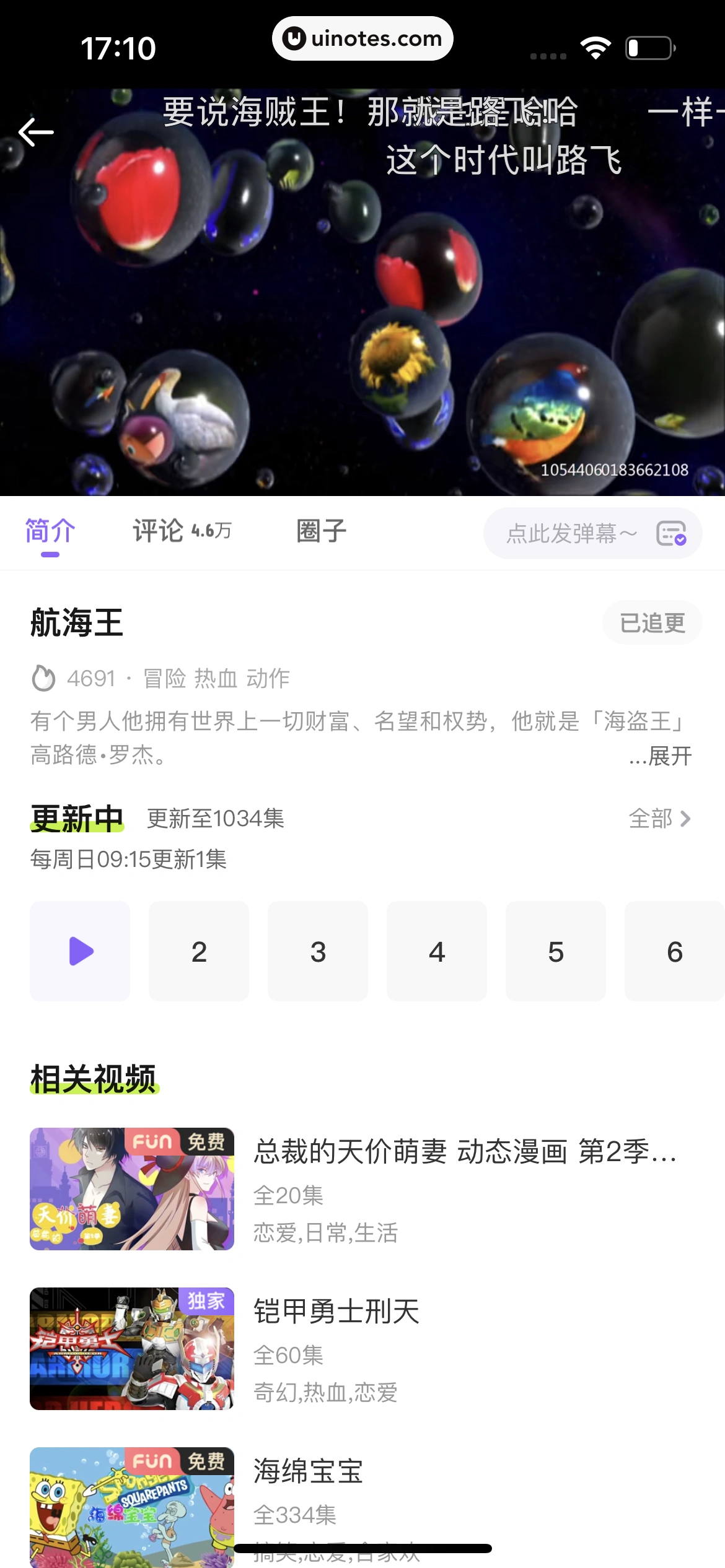 爱奇艺叭嗒 App 截图 066 - UI Notes