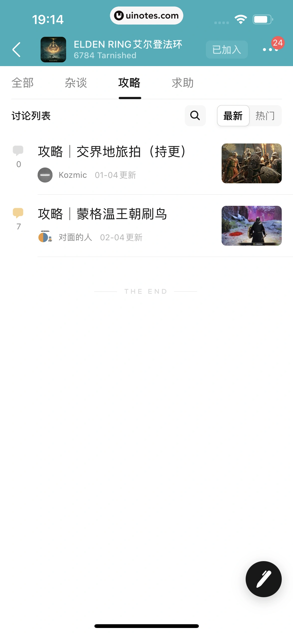 豆瓣 App 截图 341 - UI Notes