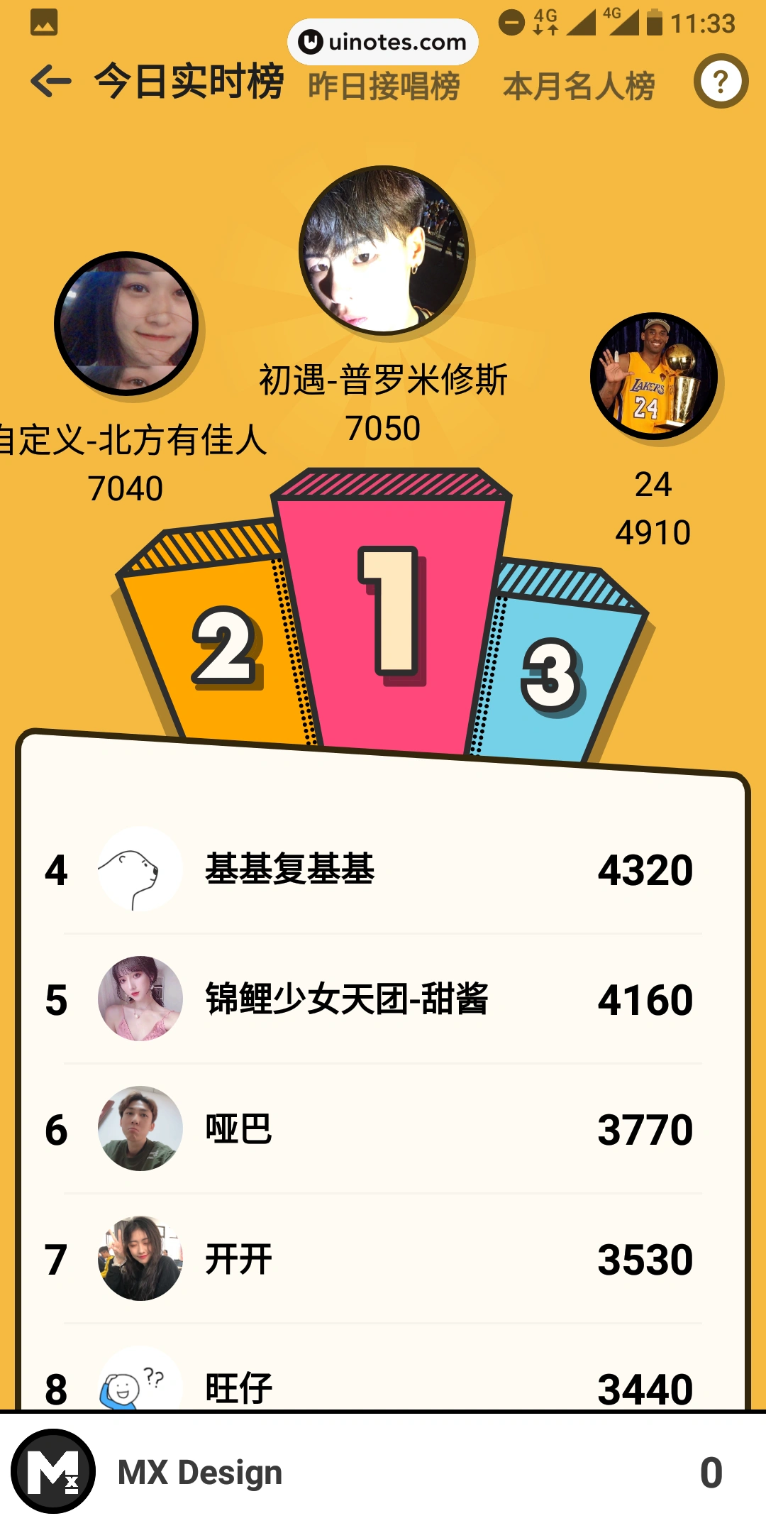 音遇 App 截图 029 - UI Notes