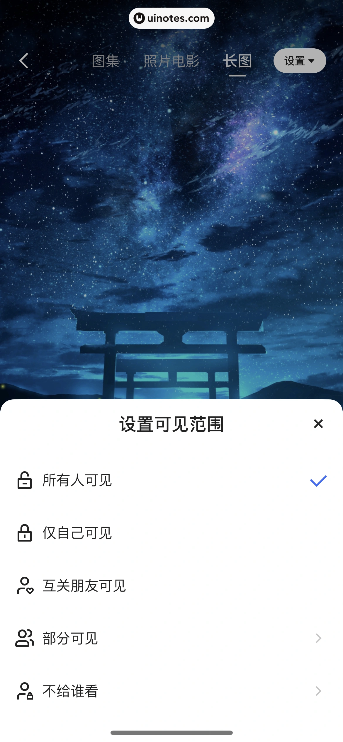快手 App 截图 289 - UI Notes