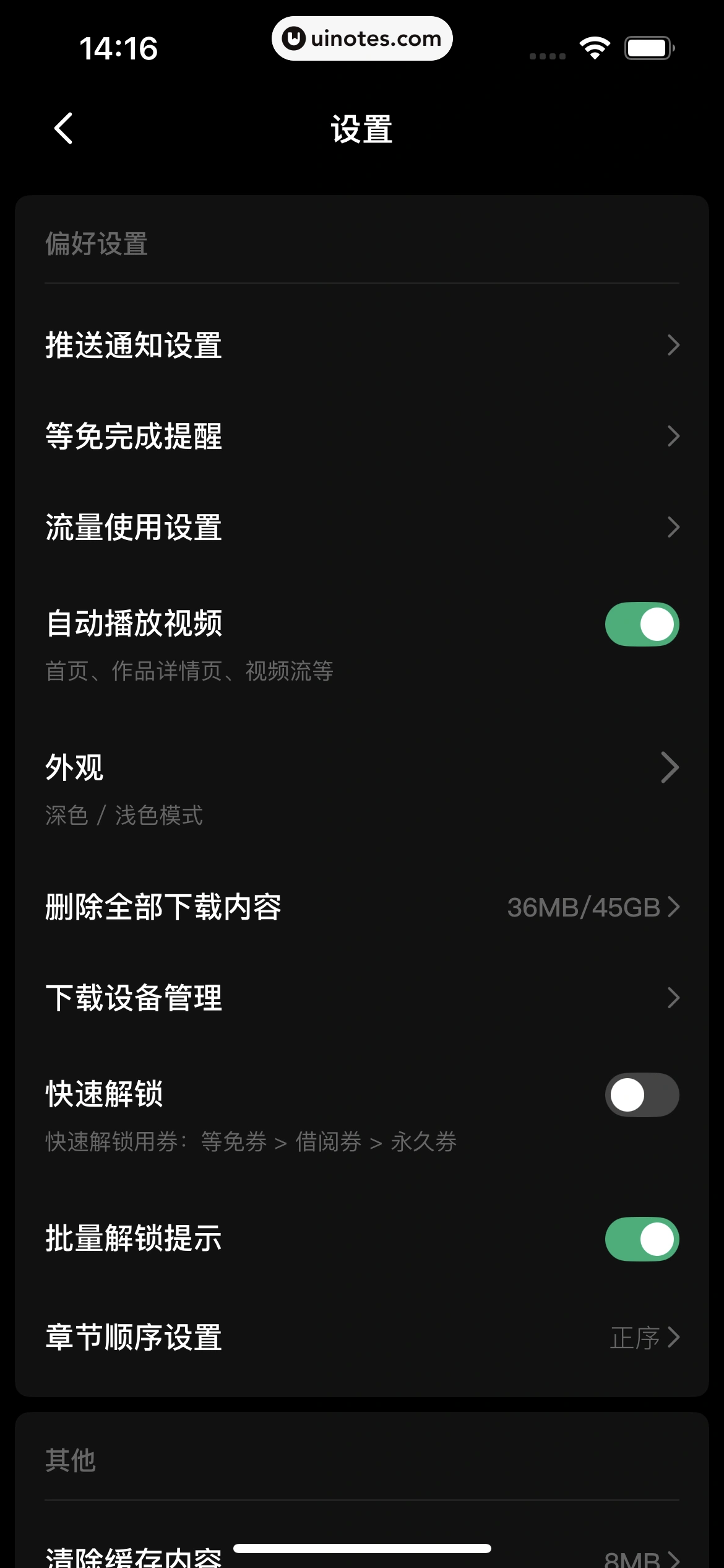 PODO漫画 App 截图 176 - UI Notes