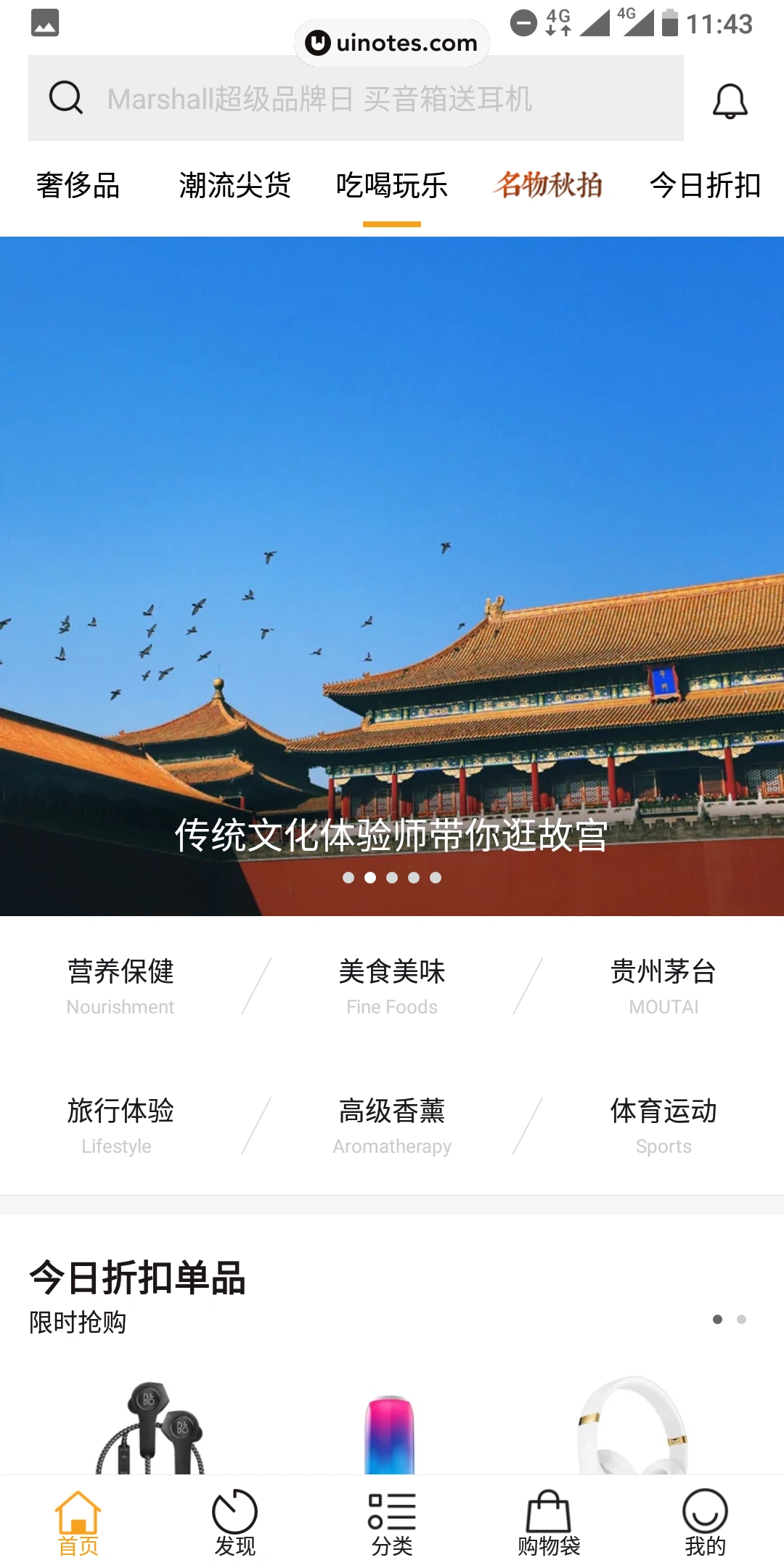 寺库奢侈品 App 截图 007 - UI Notes