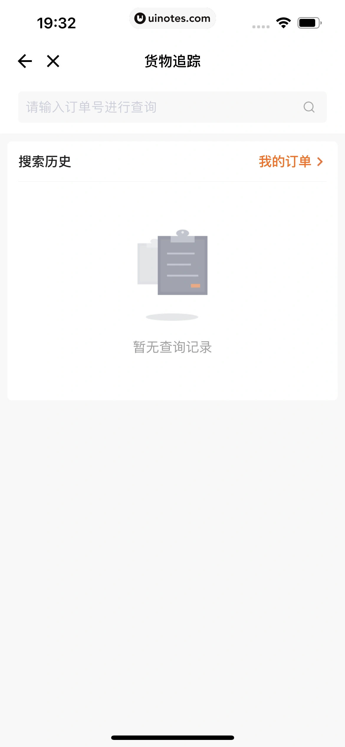 货拉拉 App 截图 172 - UI Notes