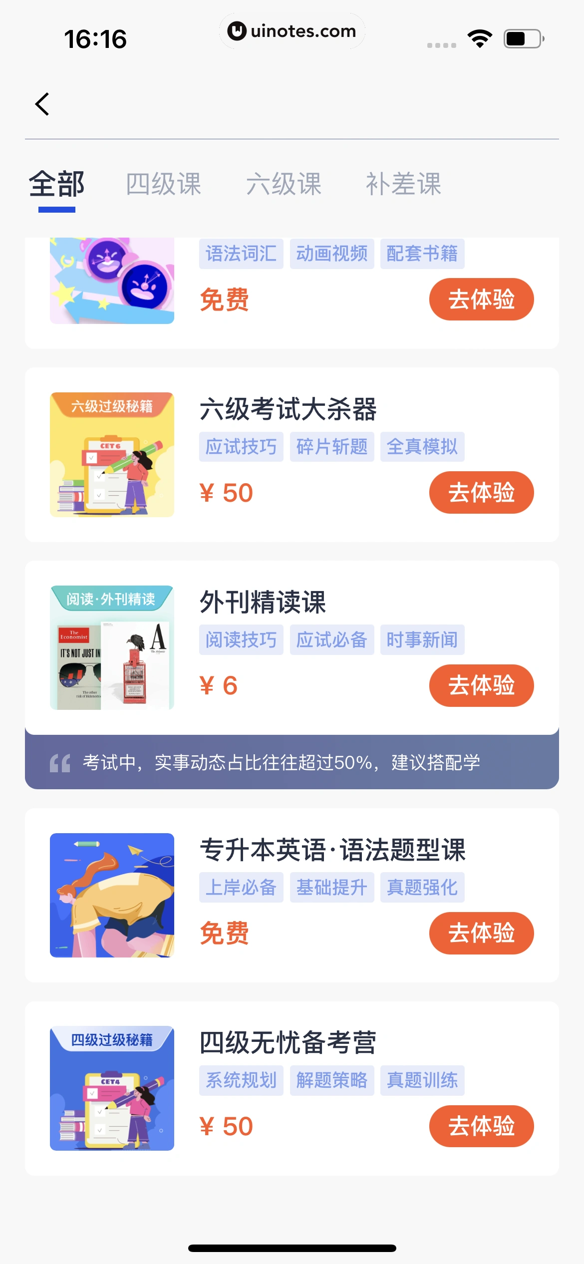 百词斩 App 截图 251 - UI Notes