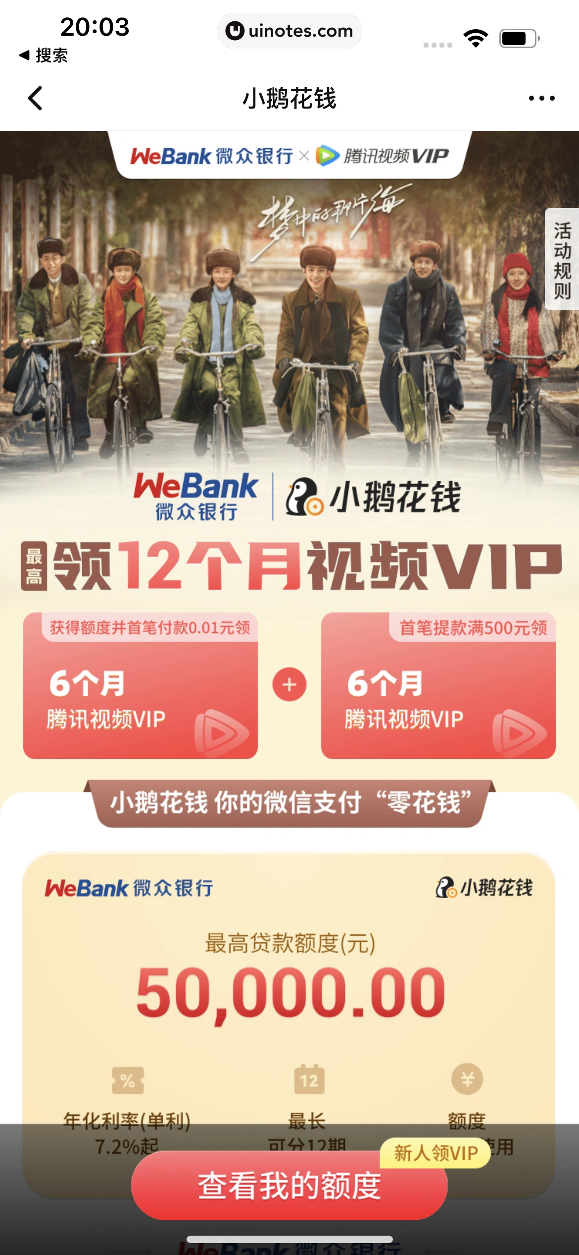 腾讯视频 App 截图 1166 - UI Notes