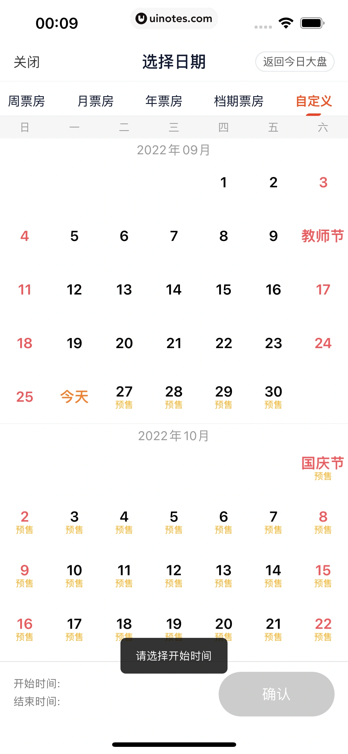 灯塔专业版 App 截图 026 - UI Notes