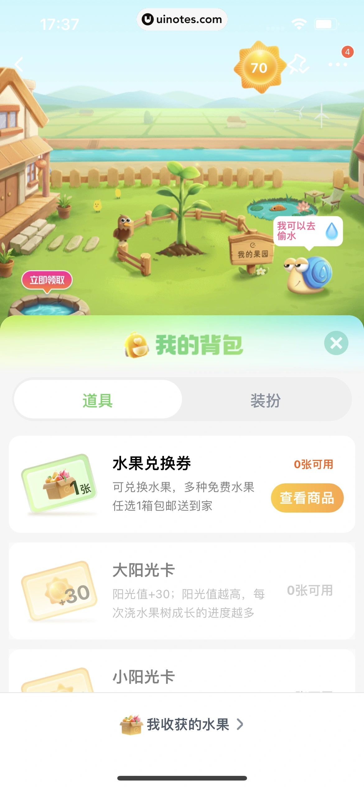 饿了么 App 截图 366 - UI Notes