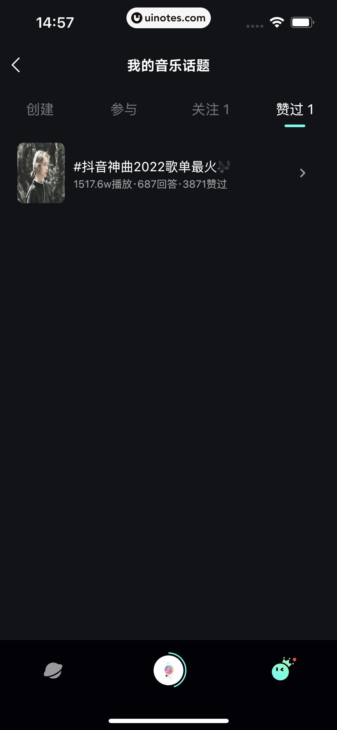 波点音乐 App 截图 284 - UI Notes