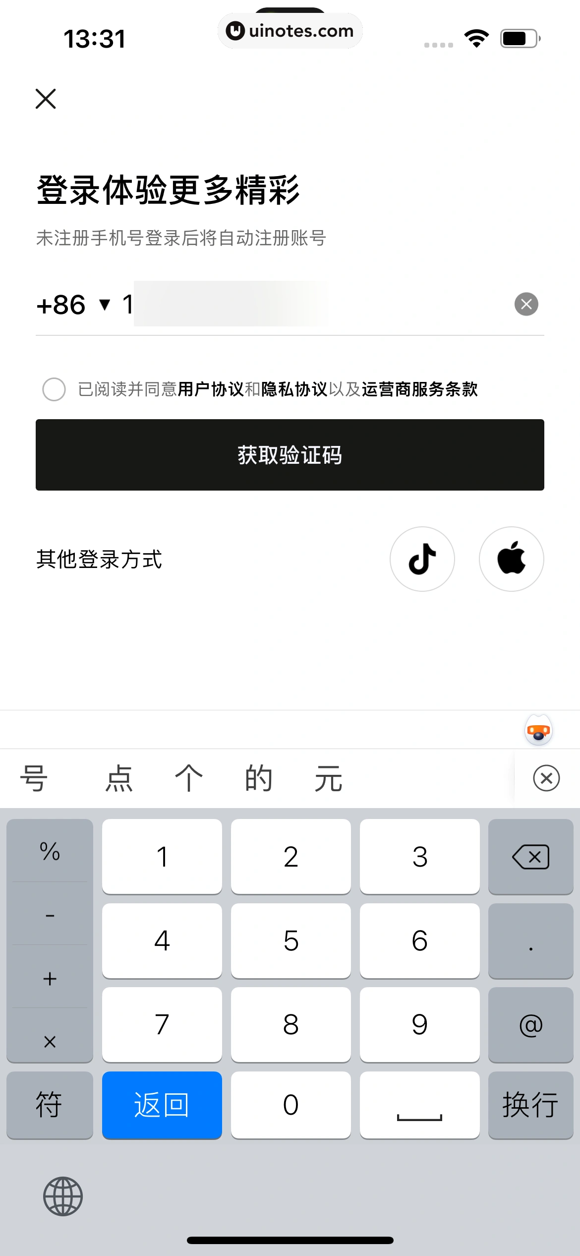 醒图 App 截图 020 - UI Notes