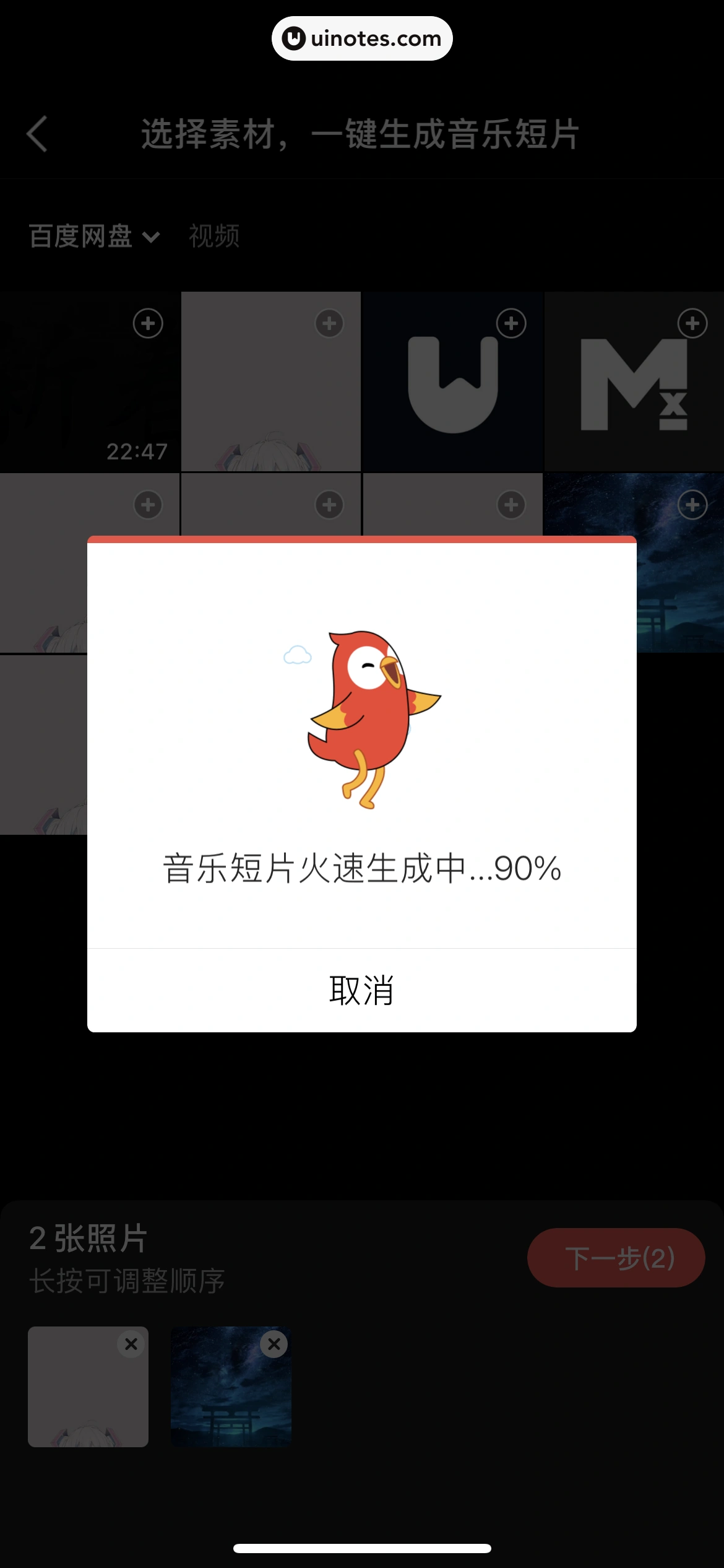 全民K歌 App 截图 616 - UI Notes