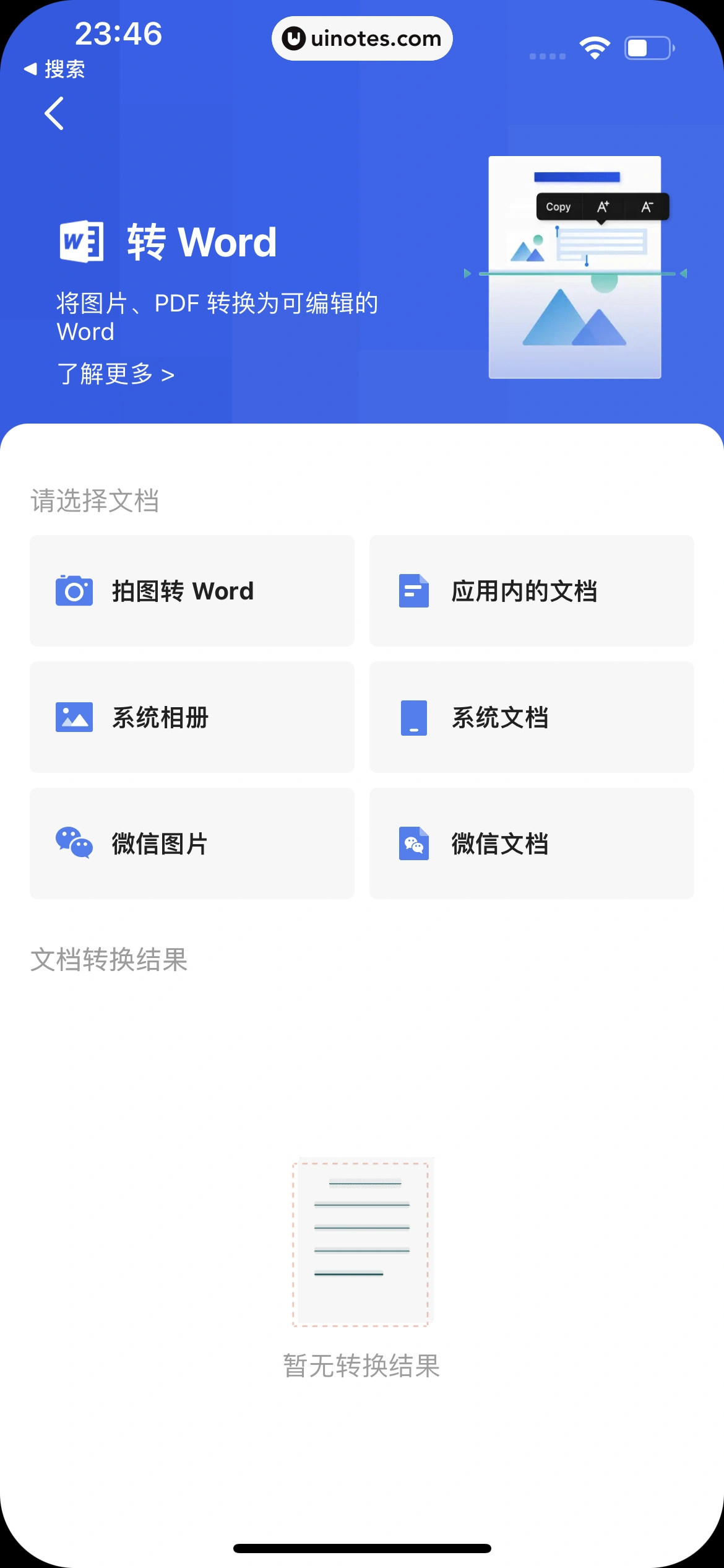 扫描全能王 App 截图 179 - UI Notes