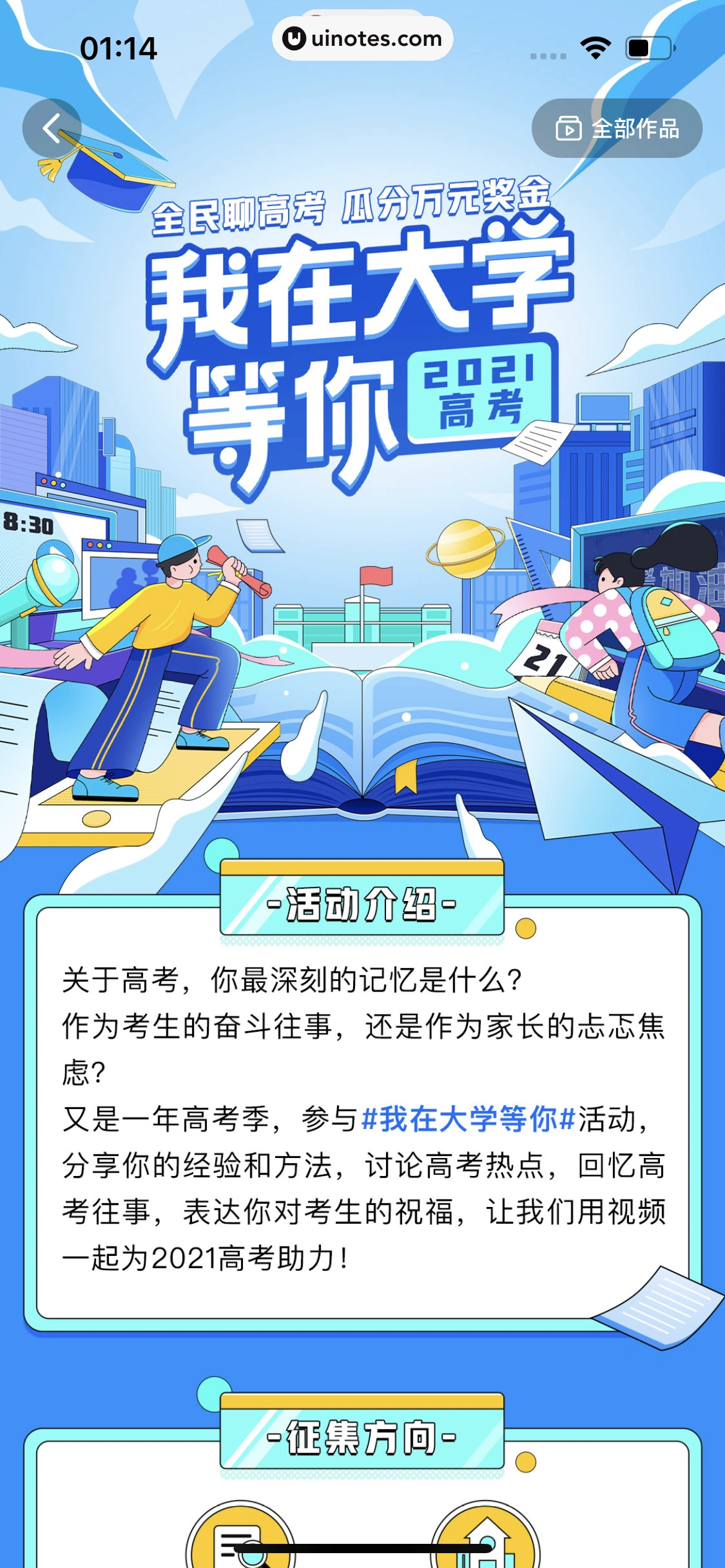 西瓜视频 App 截图 2001 - UI Notes