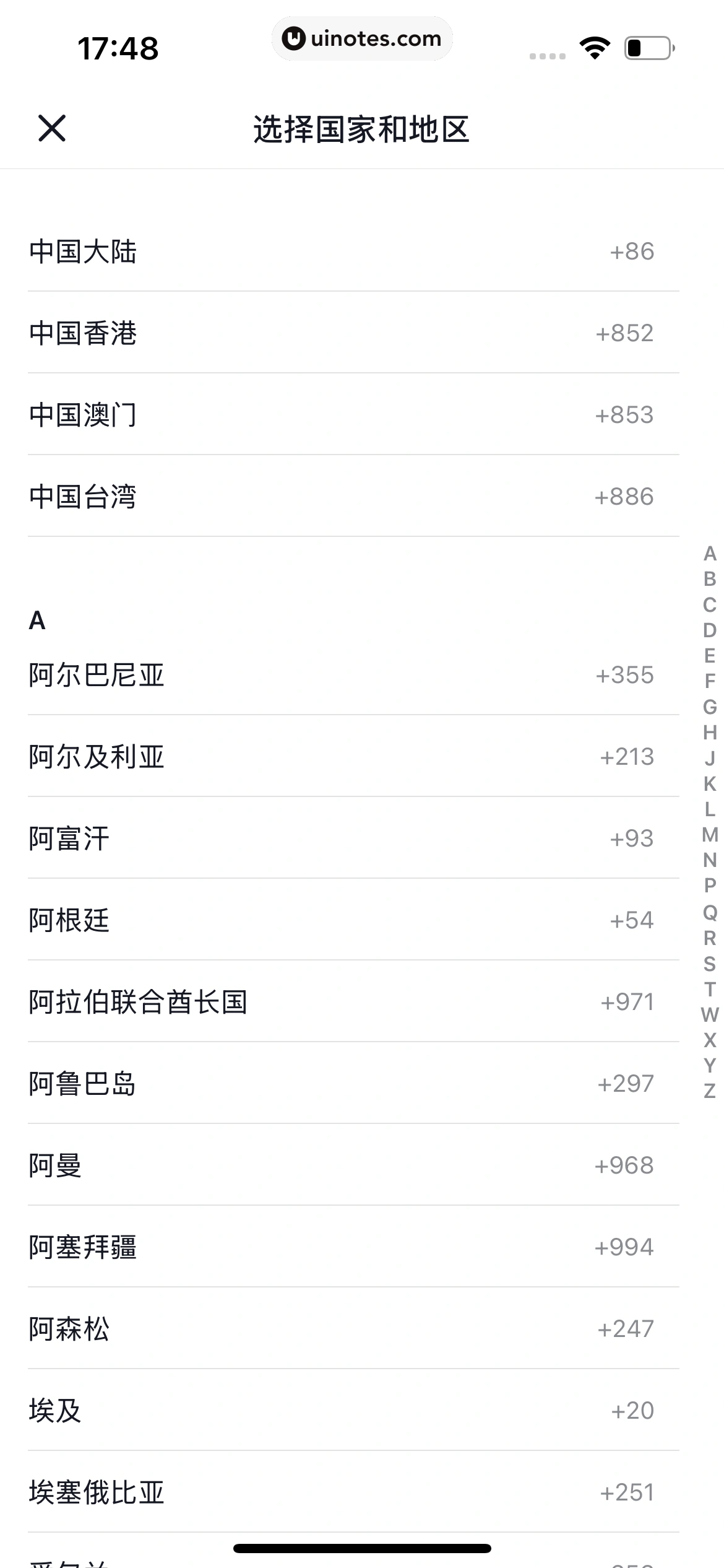 AI抖音 App 截图 011 - UI Notes