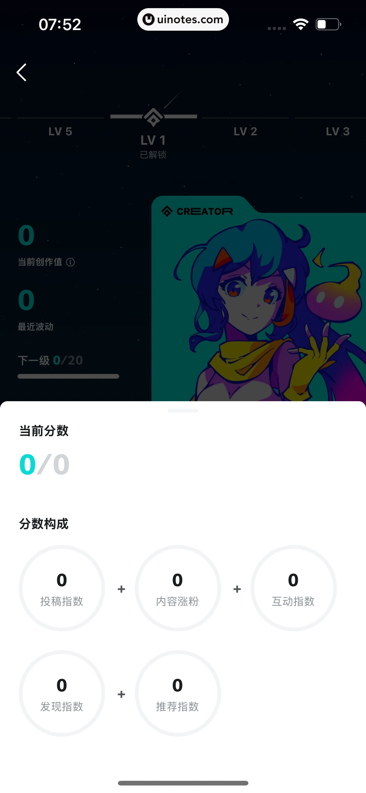 TapTap App 截图 376 - UI Notes