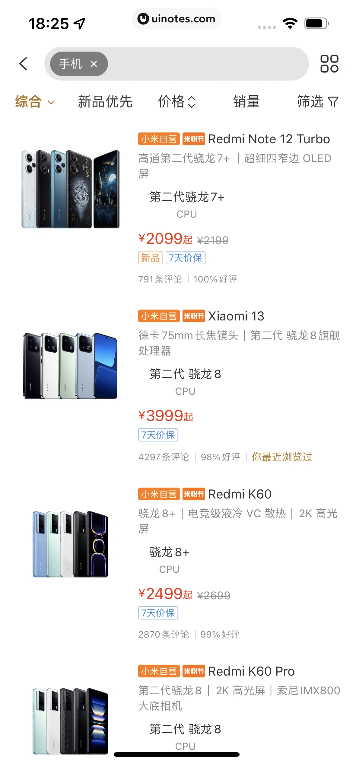 米家 App 截图 331 - UI Notes