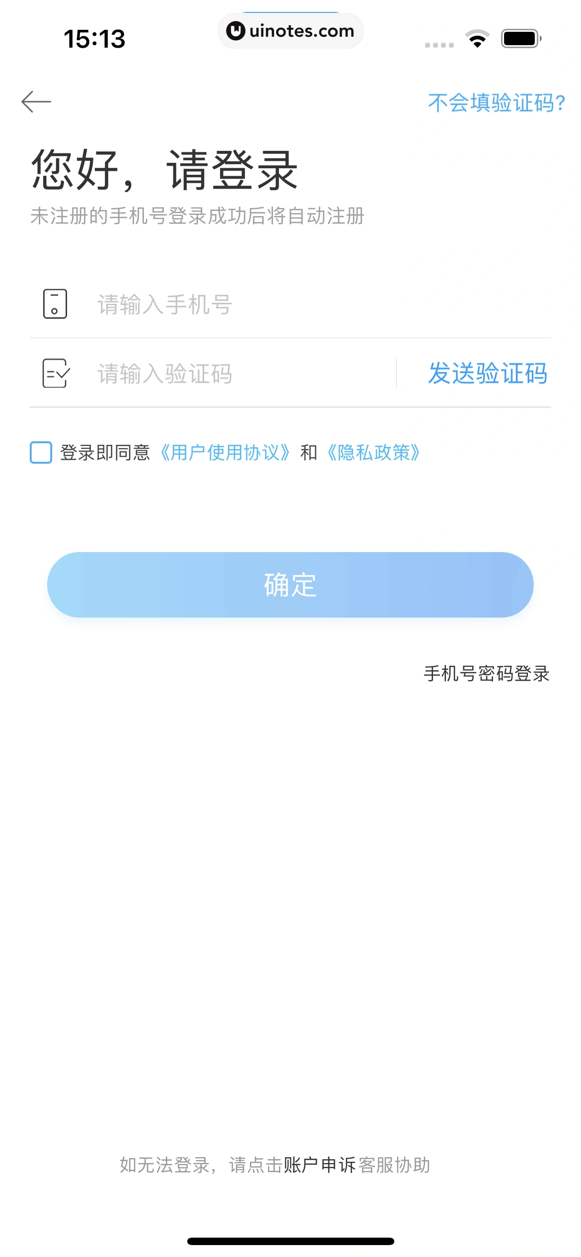 驾考宝典 App 截图 060 - UI Notes