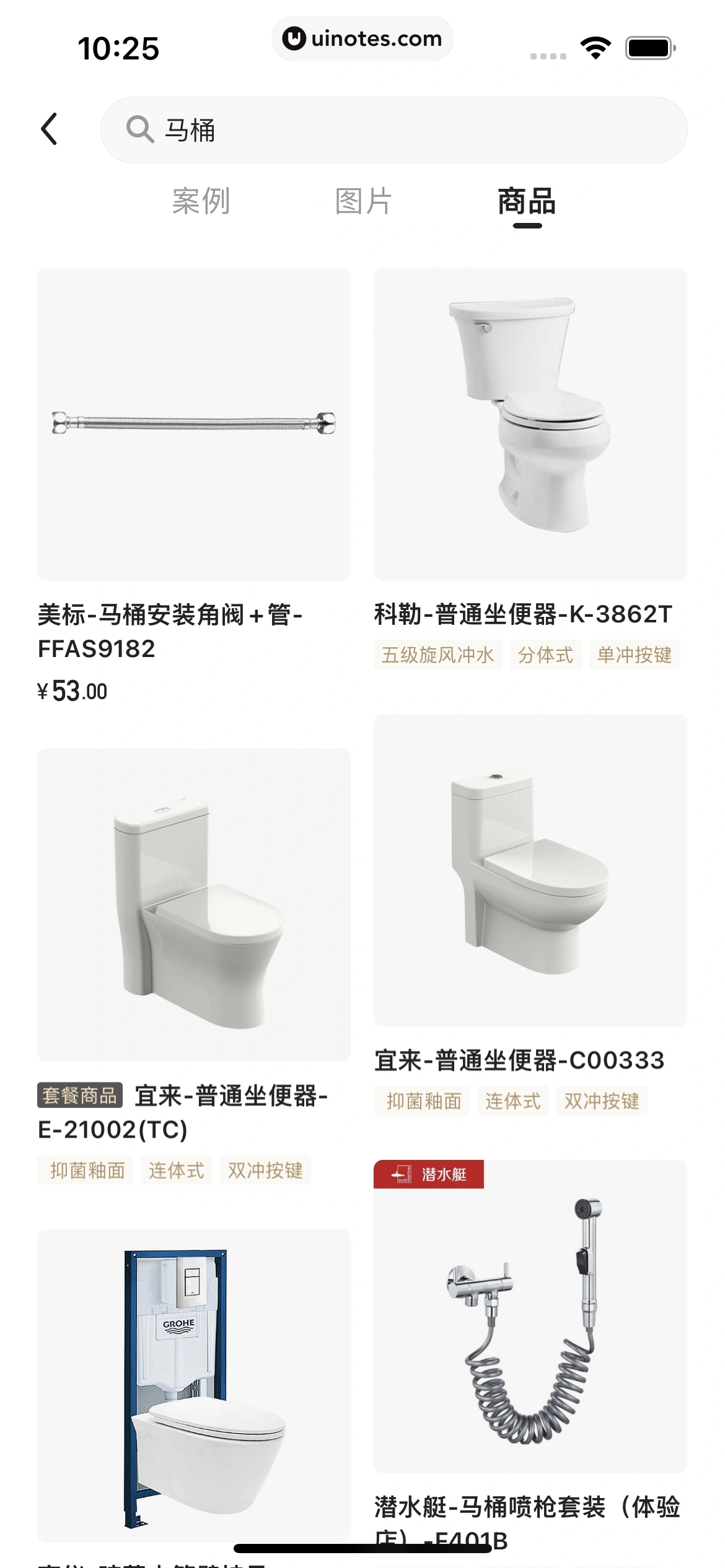 被窝家装 App 截图 023 - UI Notes
