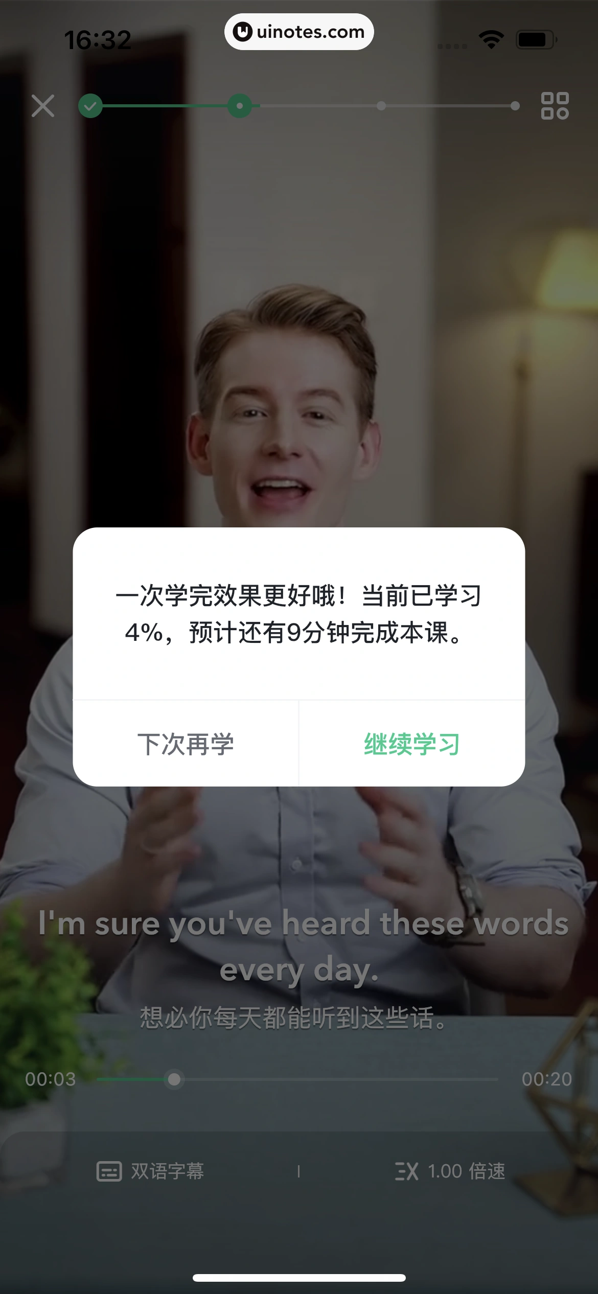 开言英语 App 截图 070 - UI Notes