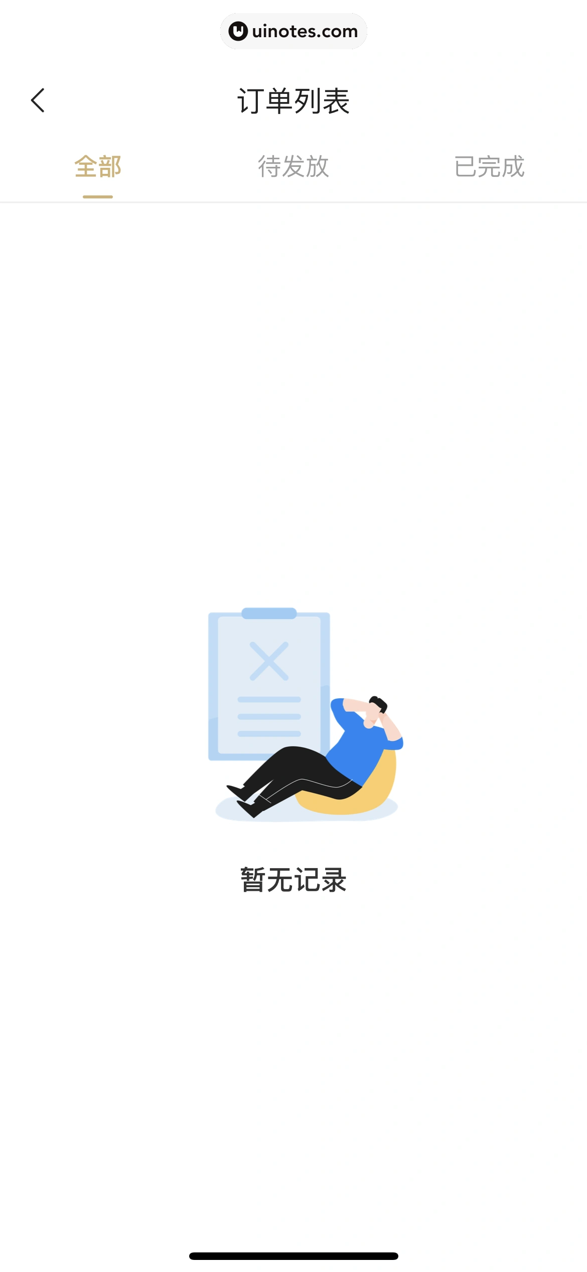 携程金融 App 截图 087 - UI Notes