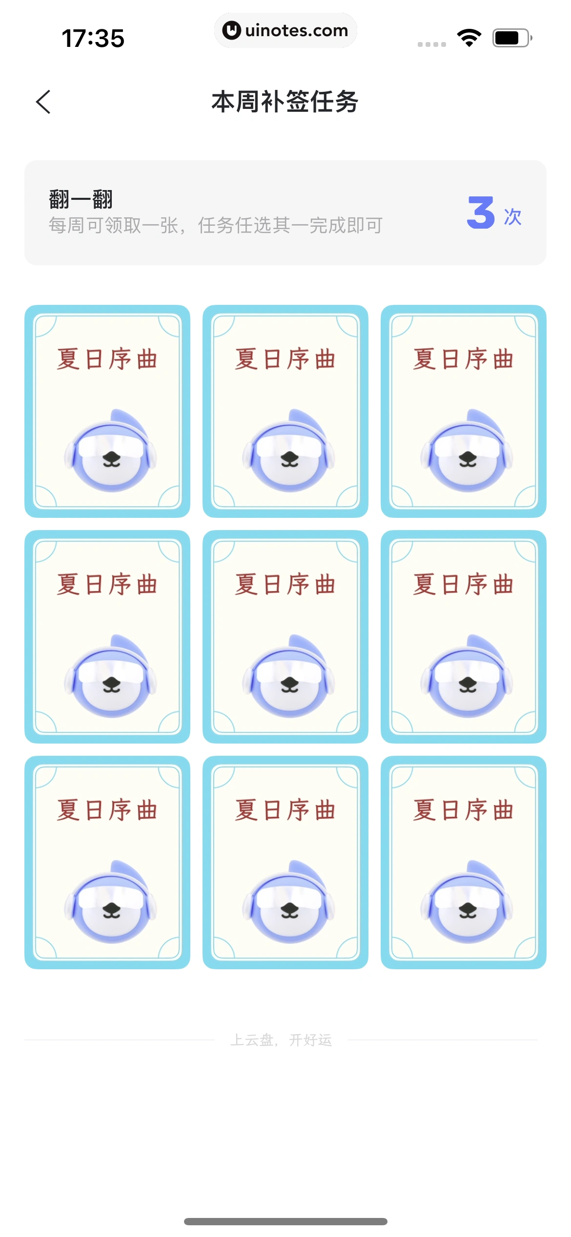 阿里云盘 App 截图 155 - UI Notes