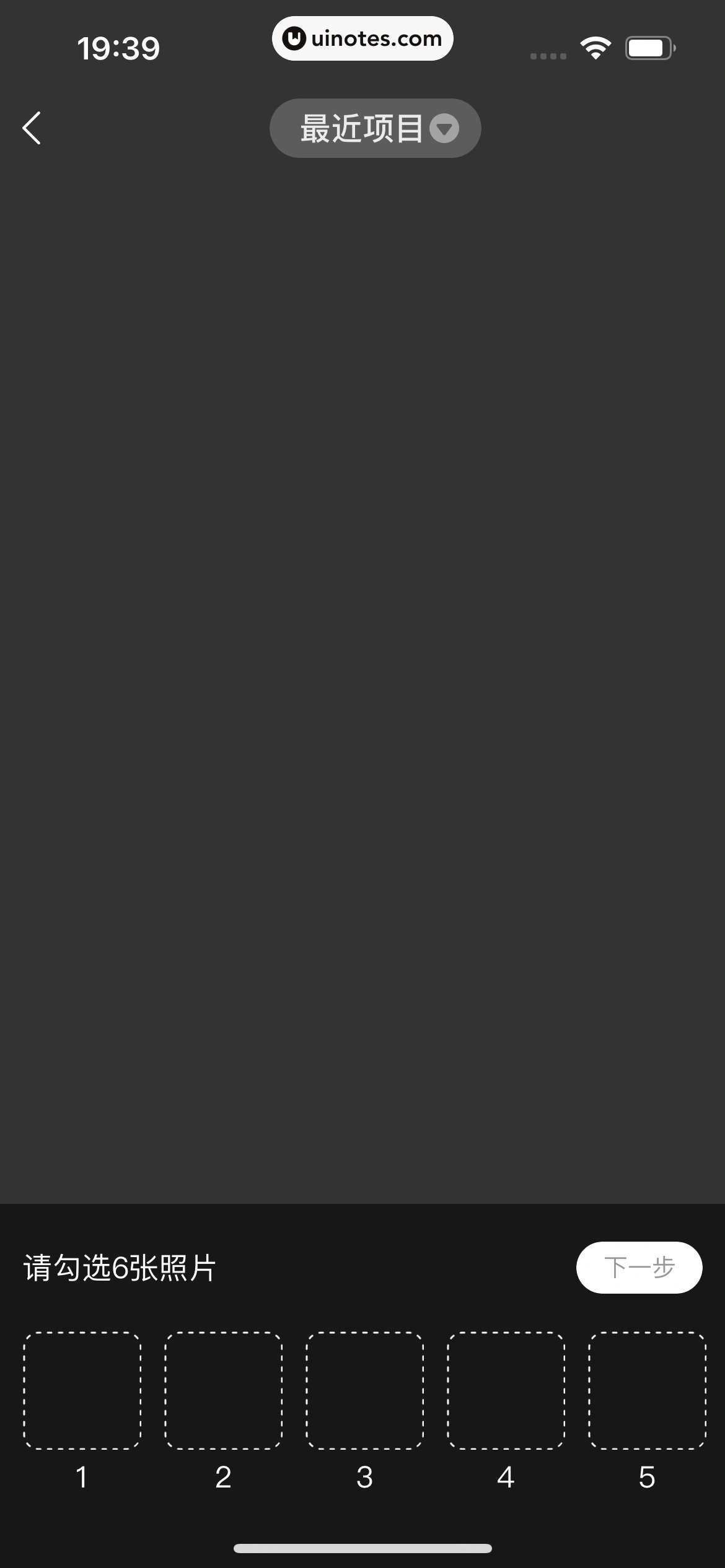美柚 App 截图 497 - UI Notes