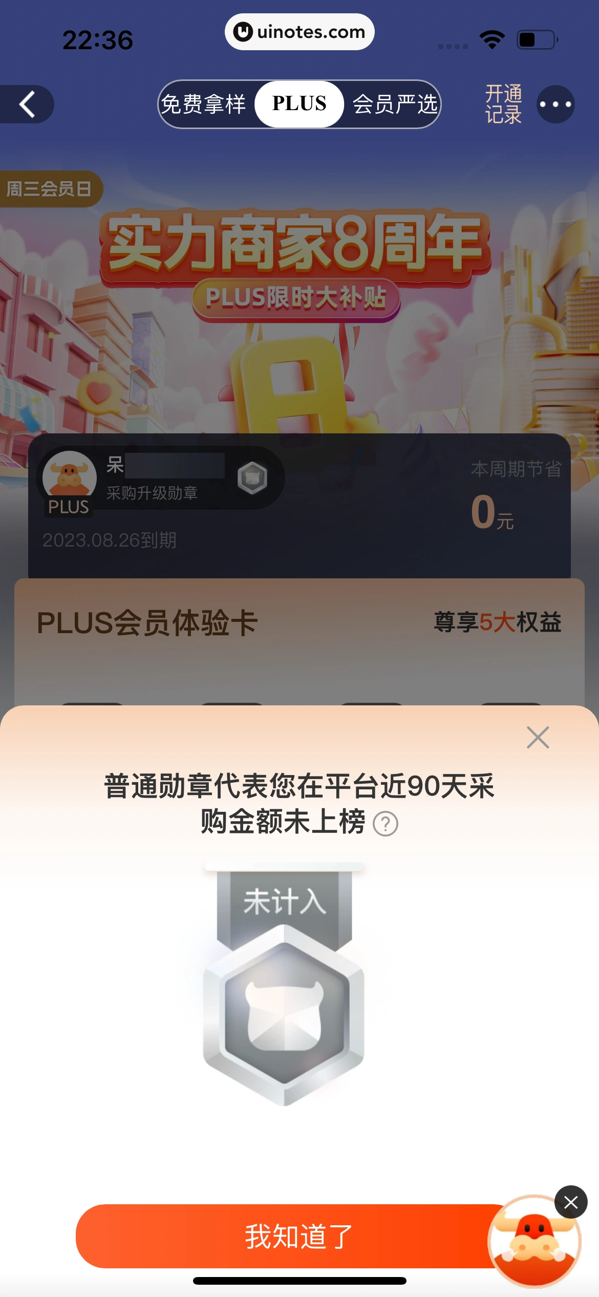 阿里巴巴 App 截图 349 - UI Notes