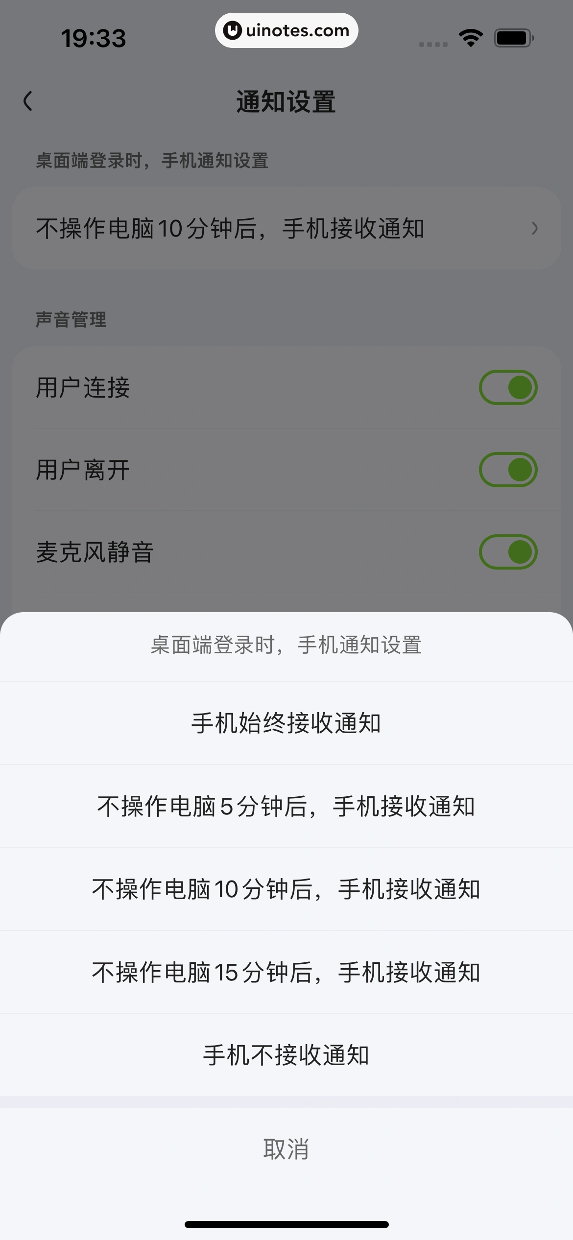 KOOK App 截图 148 - UI Notes