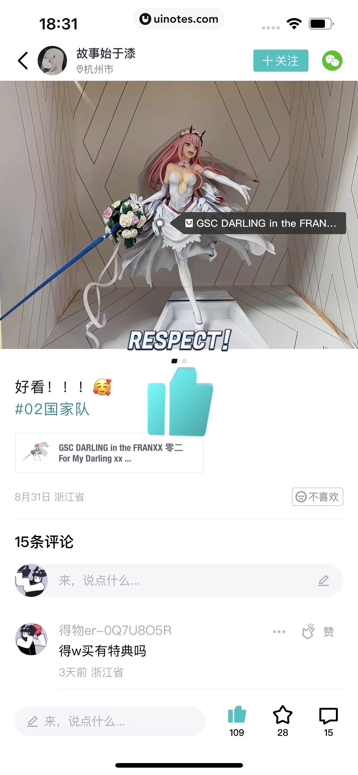 得物 App 截图 270 - UI Notes