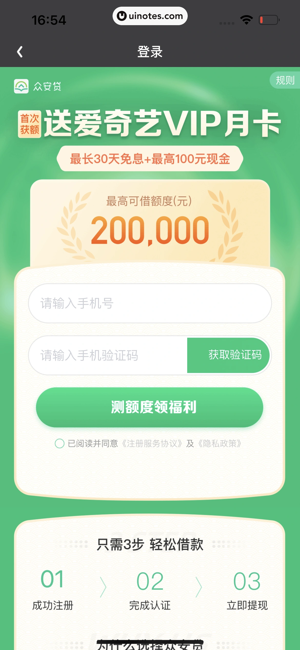 爱奇艺 App 截图 811 - UI Notes