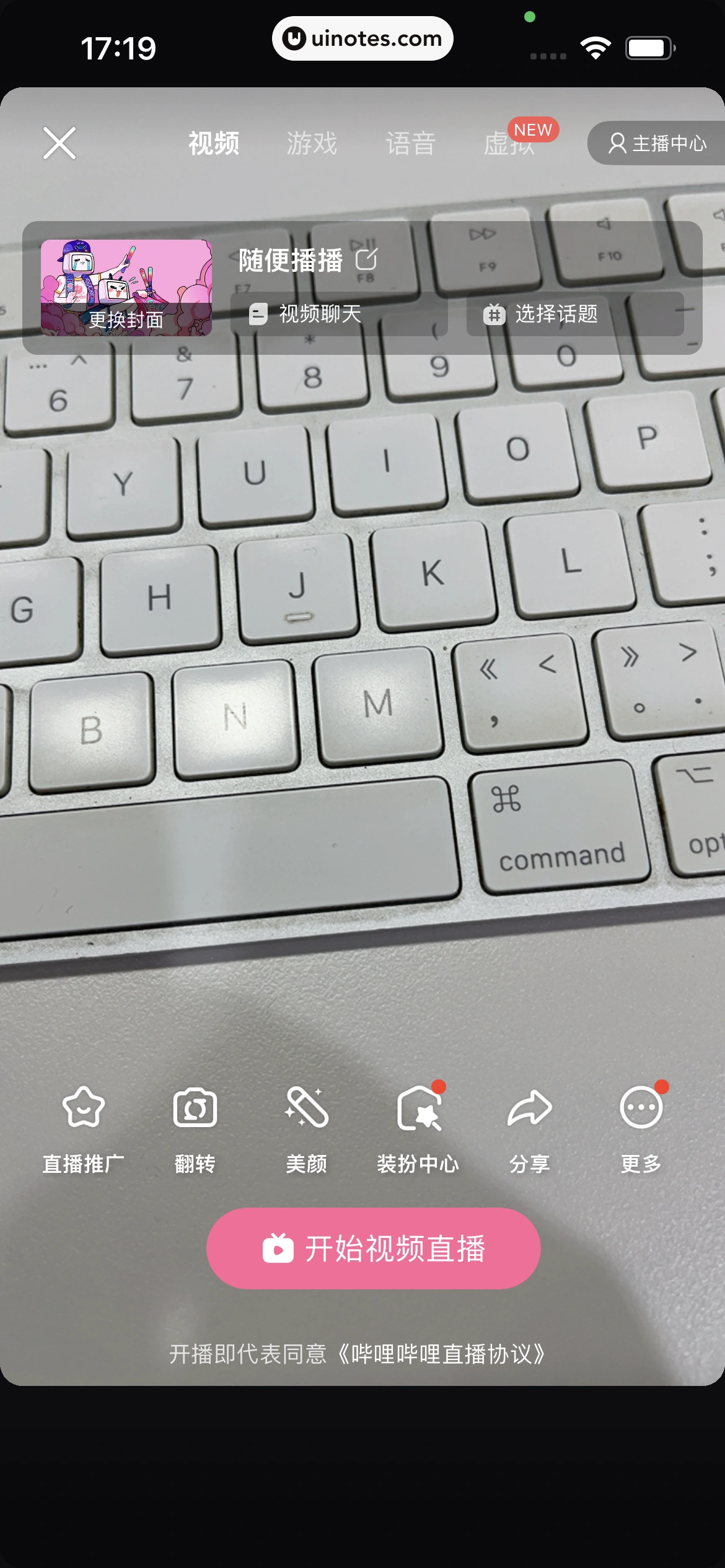 哔哩哔哩 App 截图 0391 - UI Notes