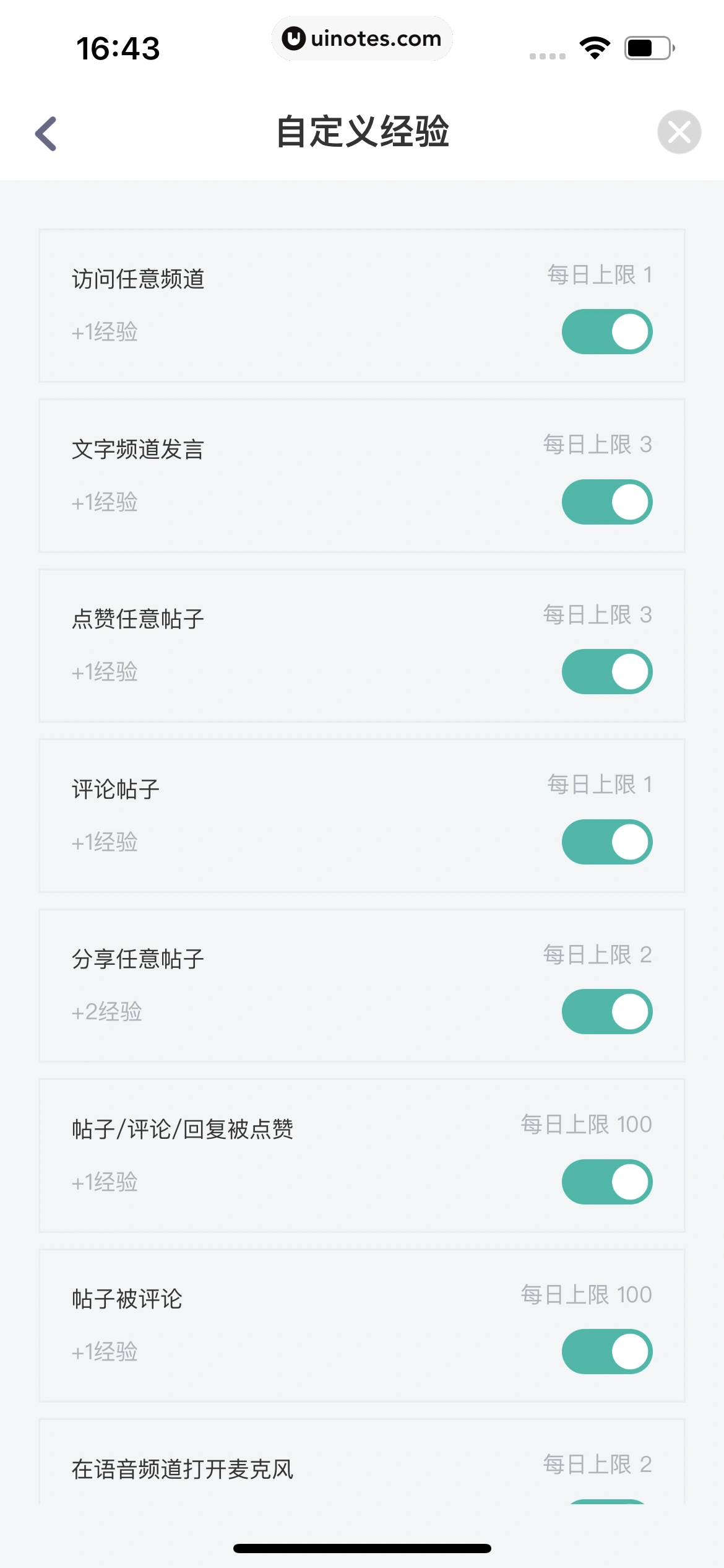 DoDo经典版 App 截图 087 - UI Notes