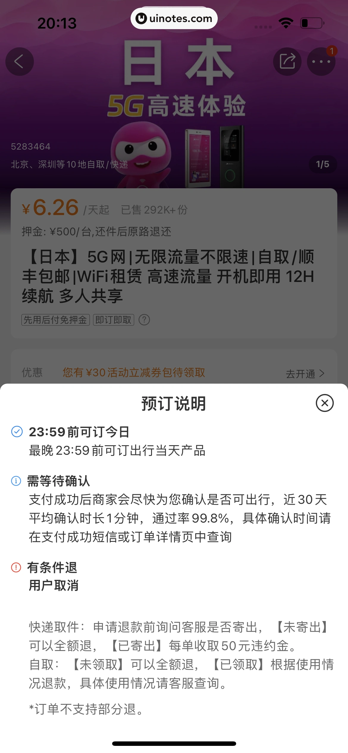 携程旅行 App 截图 0947 - UI Notes
