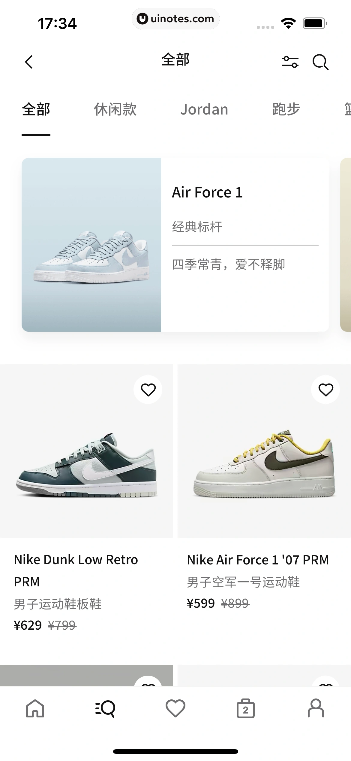 Nike耐克 App 截图 125 - UI Notes