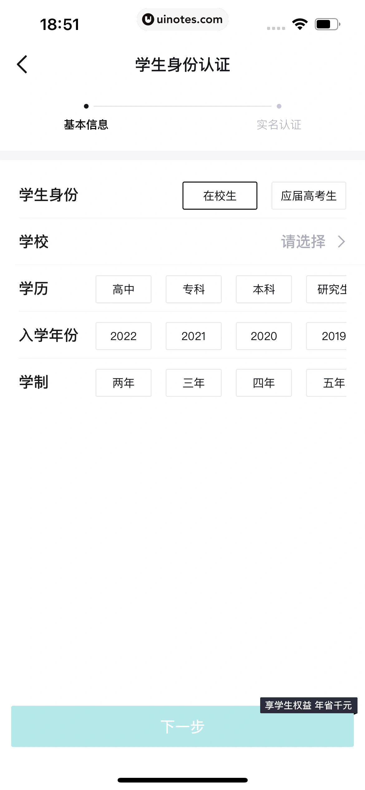 得物 App 截图 465 - UI Notes
