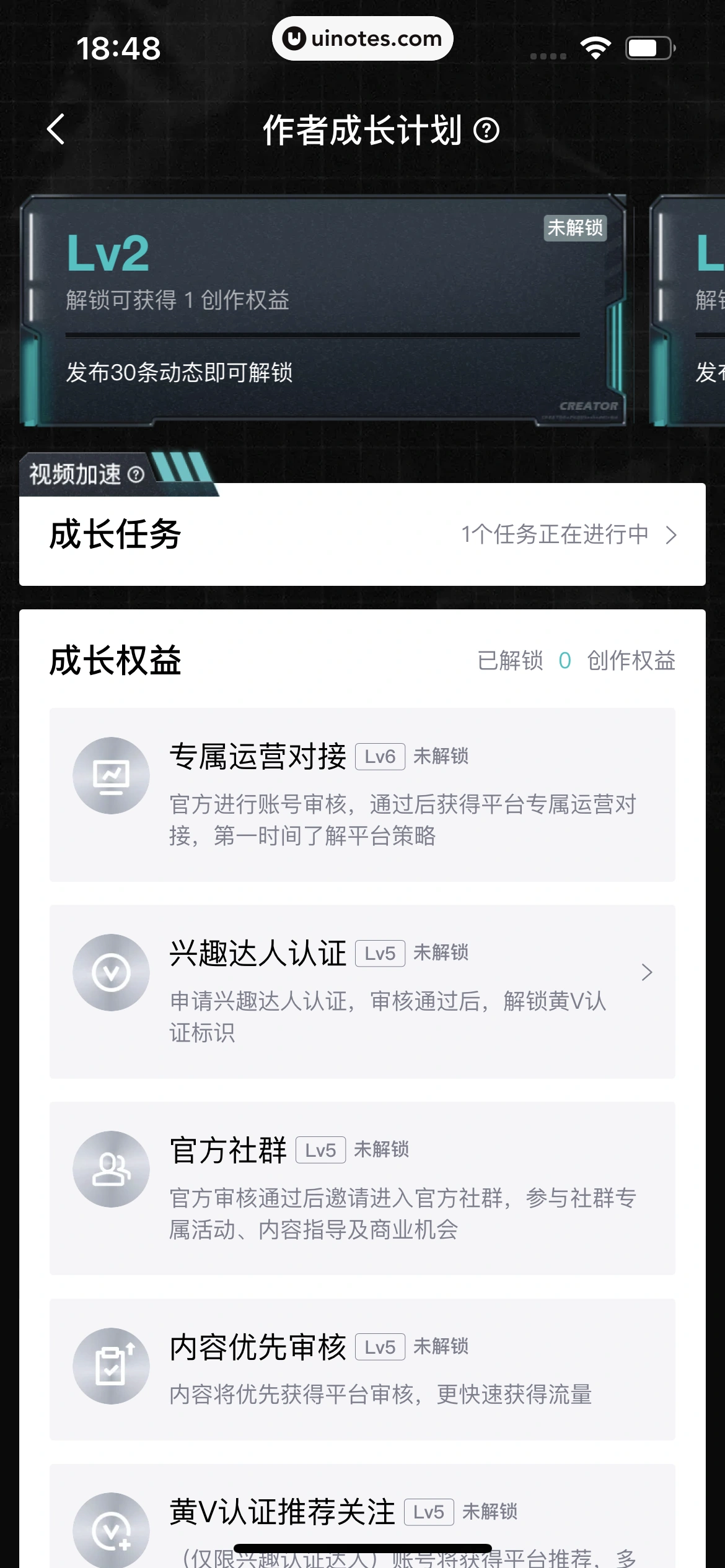 得物 App 截图 429 - UI Notes