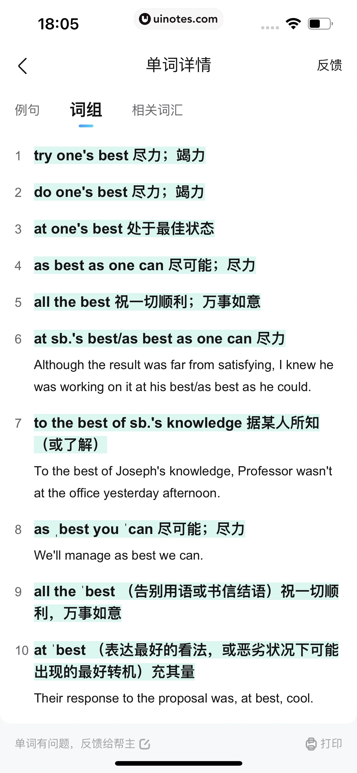 作业帮 App 截图 203 - UI Notes