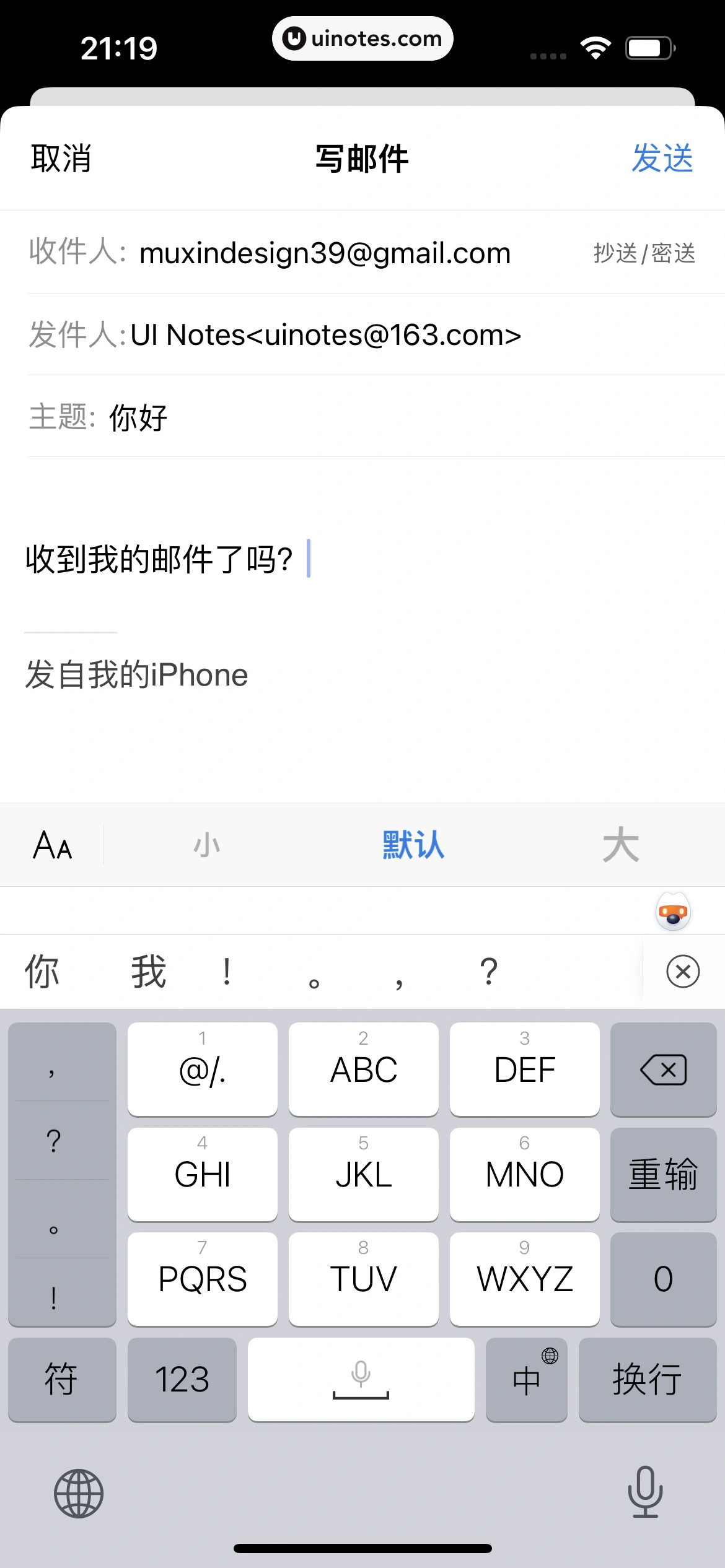 QQ邮箱 App 截图 092 - UI Notes