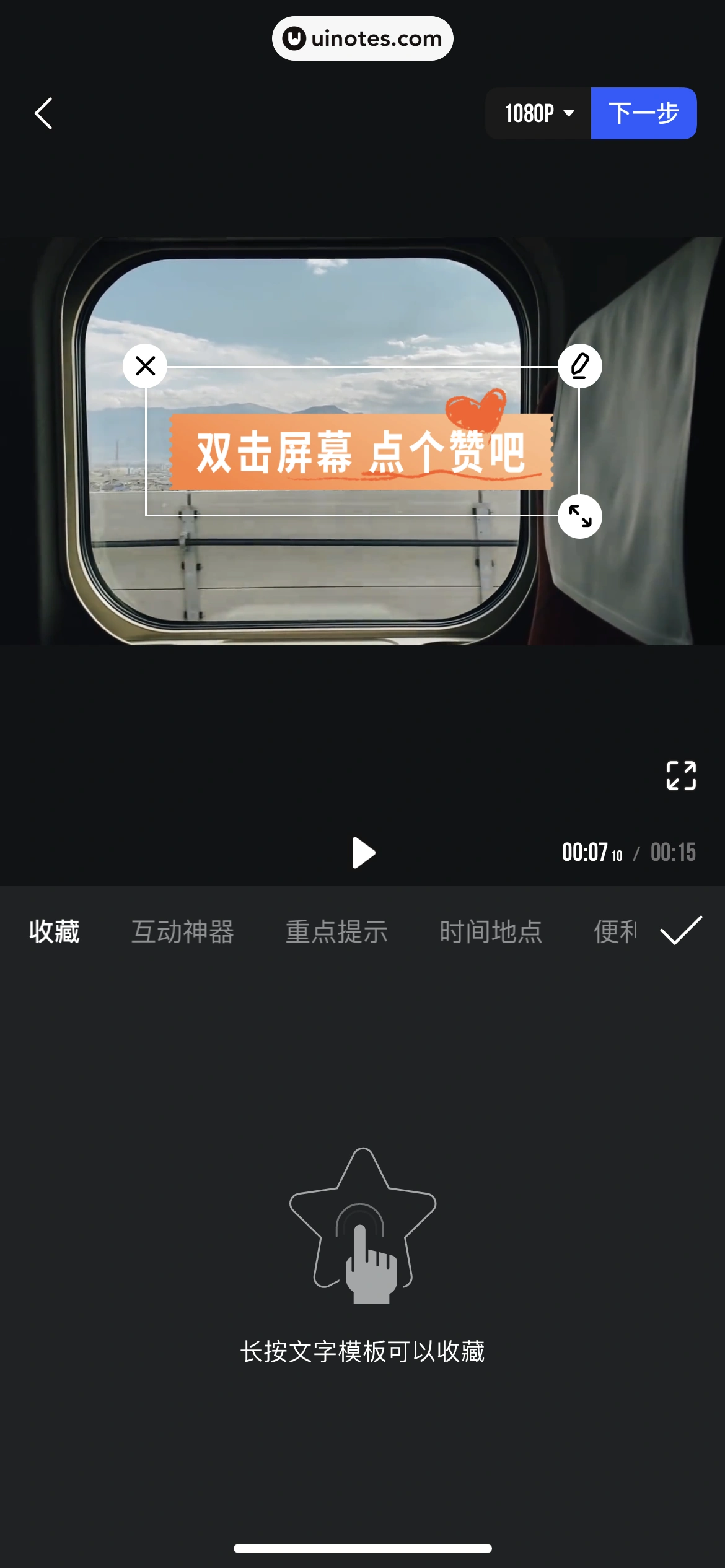 腾讯体育 App 截图 307 - UI Notes