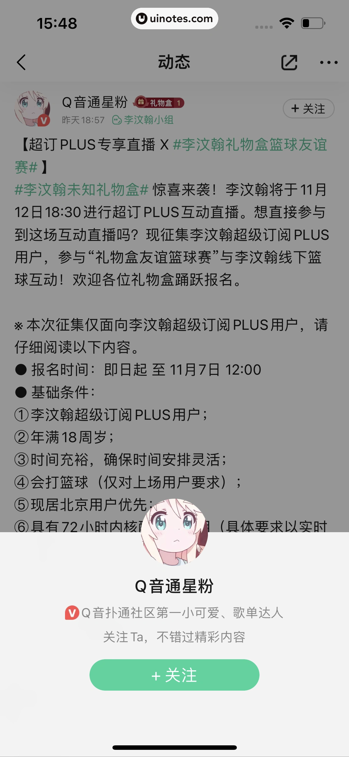 QQ音乐 App 截图 412 - UI Notes