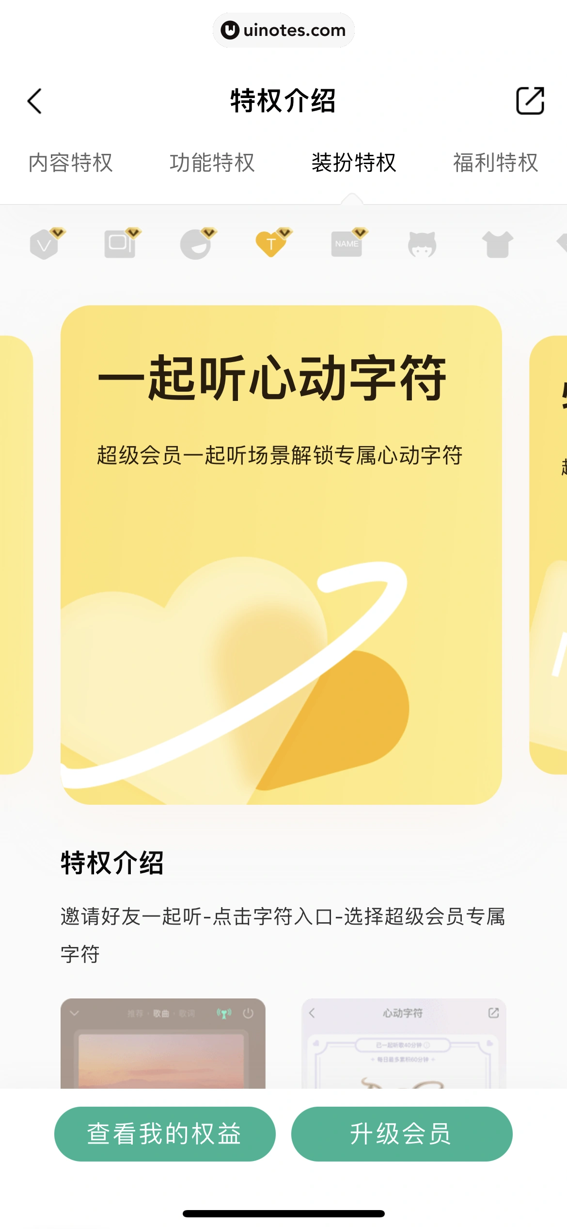 QQ音乐 App 截图 516 - UI Notes
