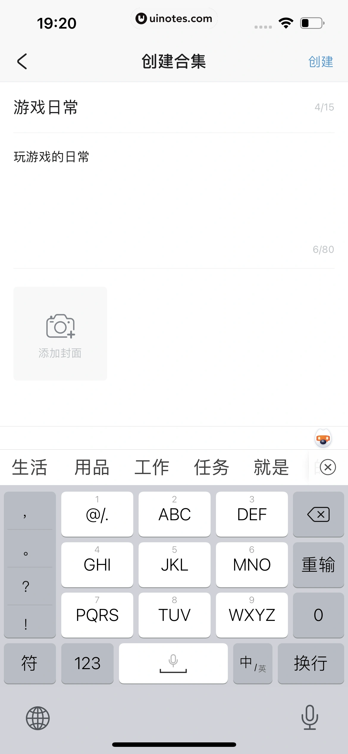 米游社 App 截图 189 - UI Notes